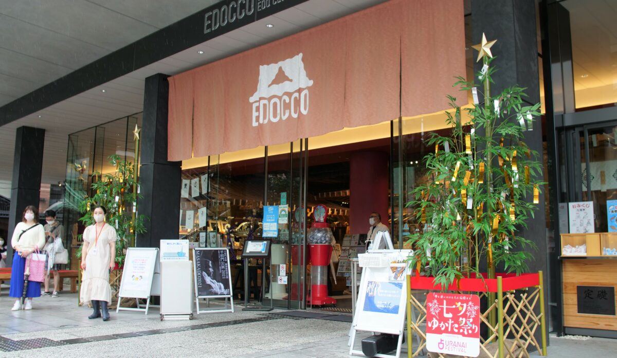 神田明神文化交流館正面「七夕ゆかた祭り特別笹飾り」