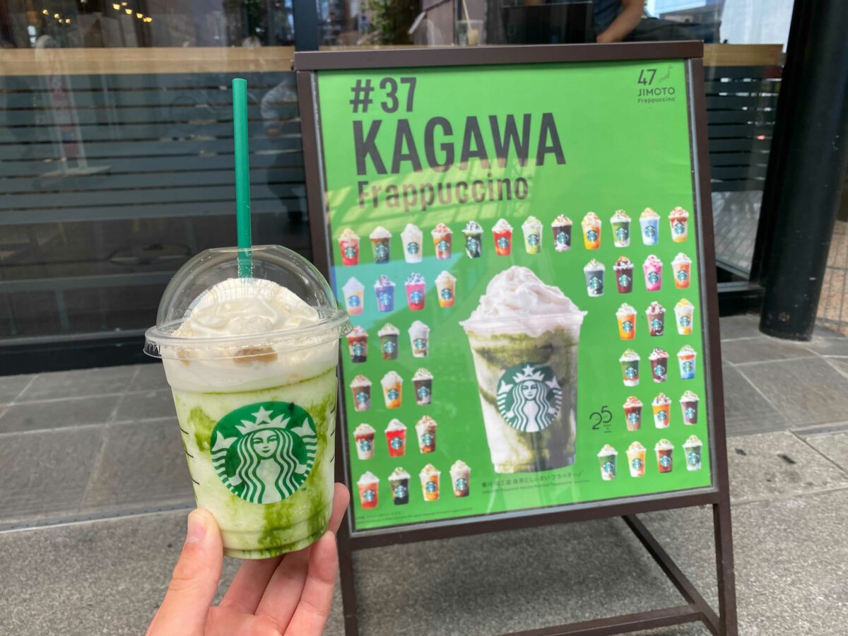 香川県の地元フラペチーノ