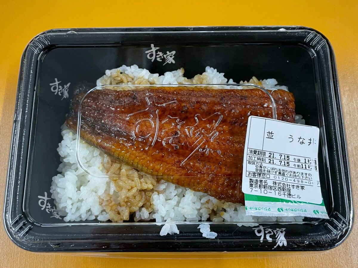 すき家のうなぎ