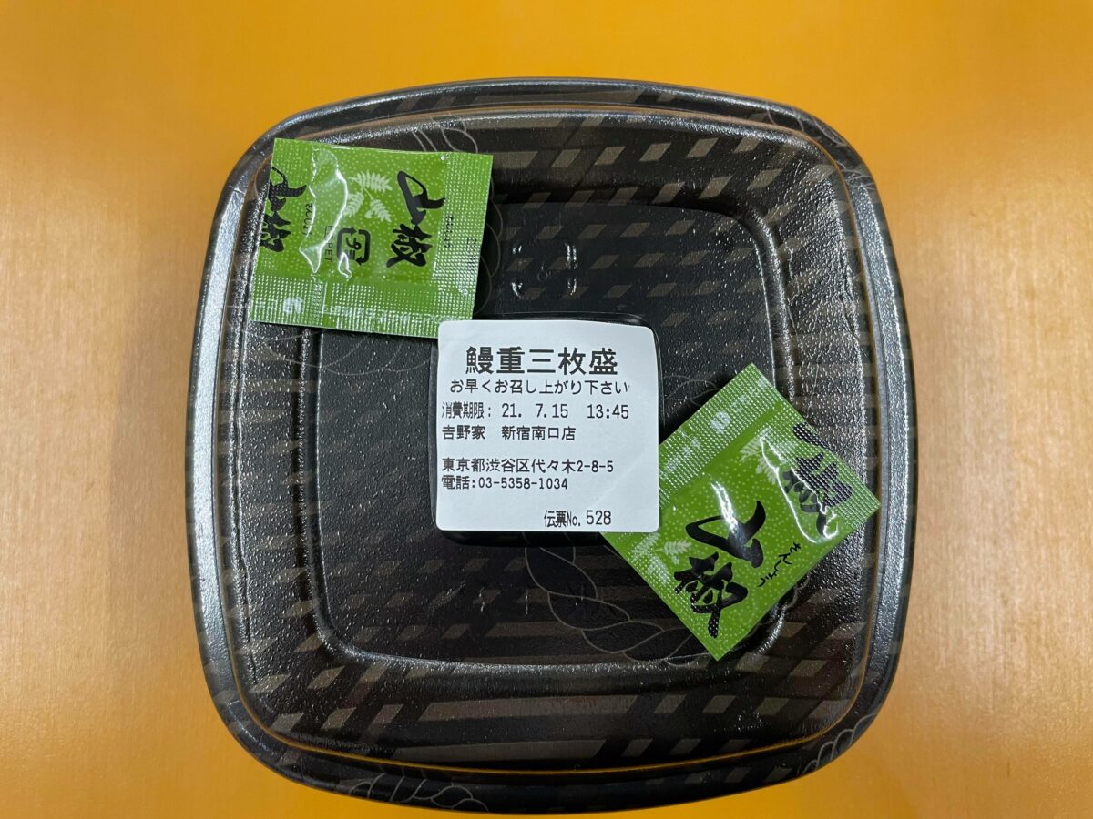 吉野家のうなぎ