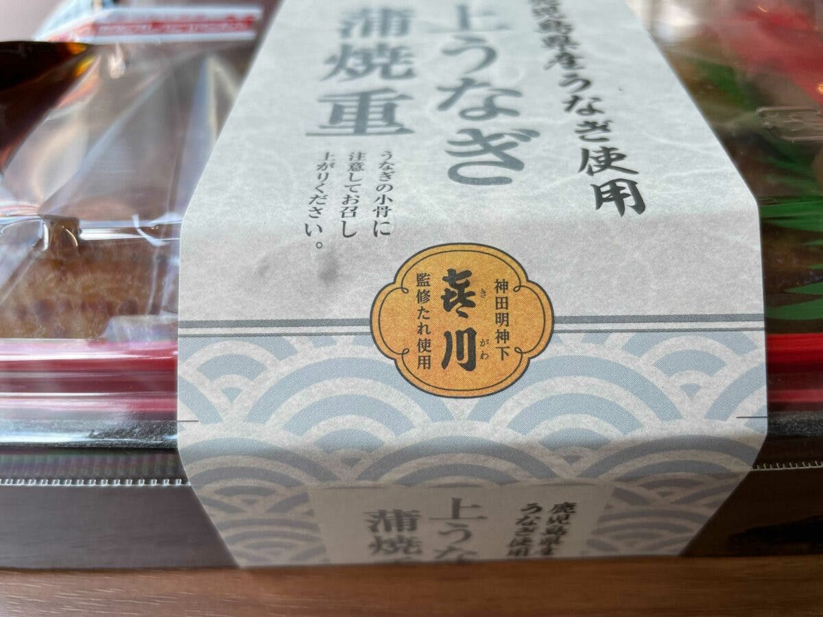 ミニストップのうなぎを実食 名店監修のうな重の味は オマツリジャパン 毎日 祭日 ミニストップのうなぎを実食 名店監修のうな重の味は オマツリジャパン 毎日 祭日