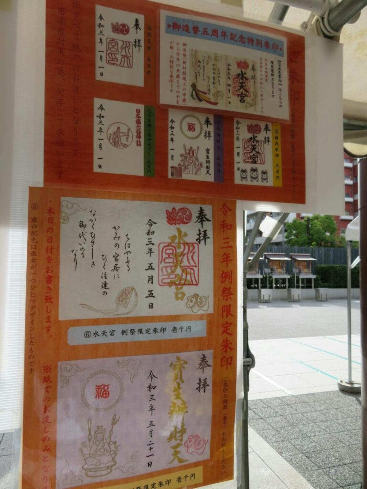 水天宮とは 御朱印には平安な世を願う歌が詠みこまれる オマツリジャパン あなたと祭りをつなげるメディア 水天宮とは 御朱印には平安な世を願う歌が詠みこまれる オマツリジャパン あなたと祭りをつなげるメディア