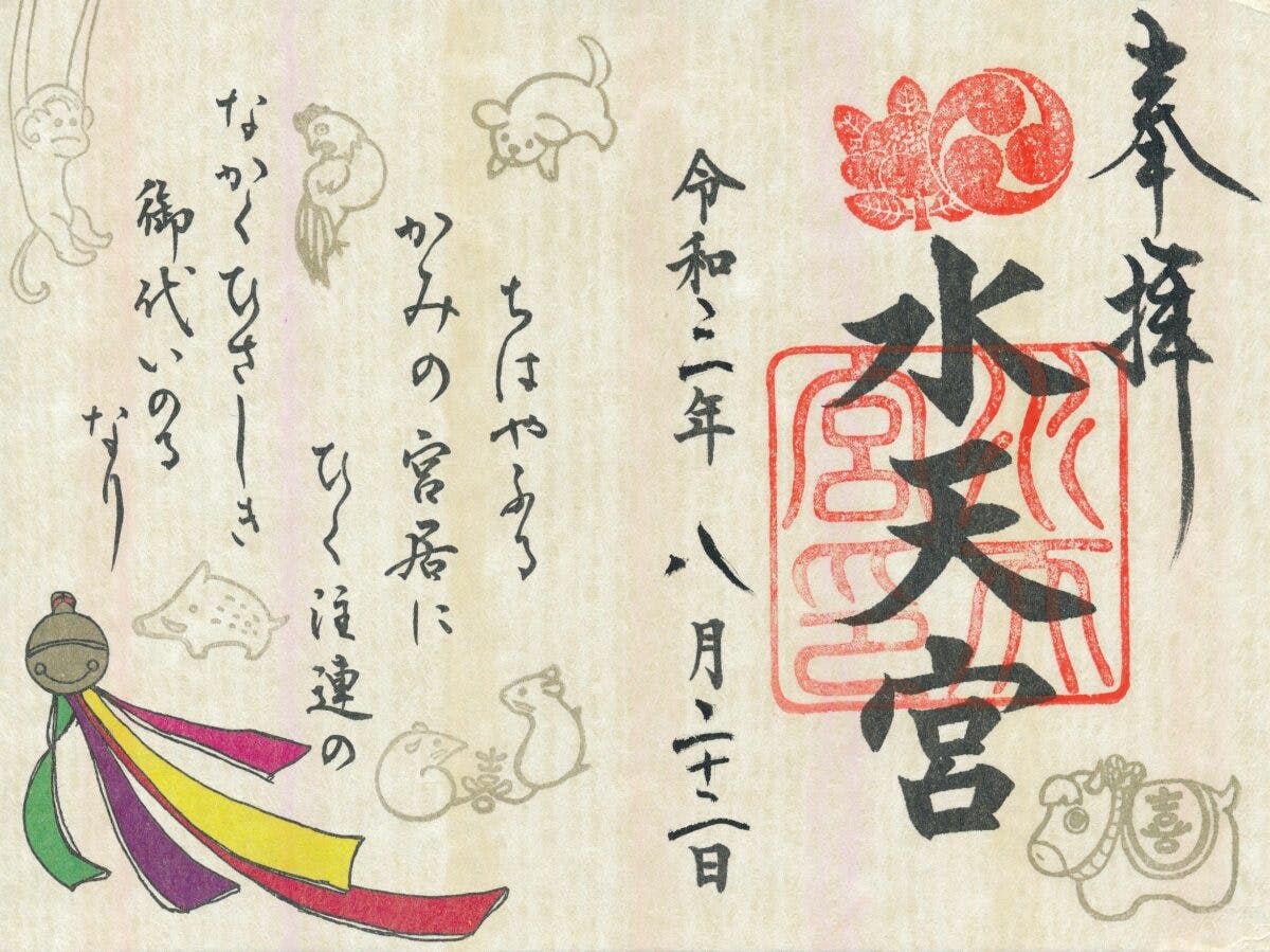 水天宮とは 御朱印には平安な世を願う歌が詠みこまれる オマツリジャパン あなたと祭りをつなげるメディア 水天宮とは 御朱印には平安な世を願う歌が詠みこまれる オマツリジャパン あなたと祭りをつなげるメディア