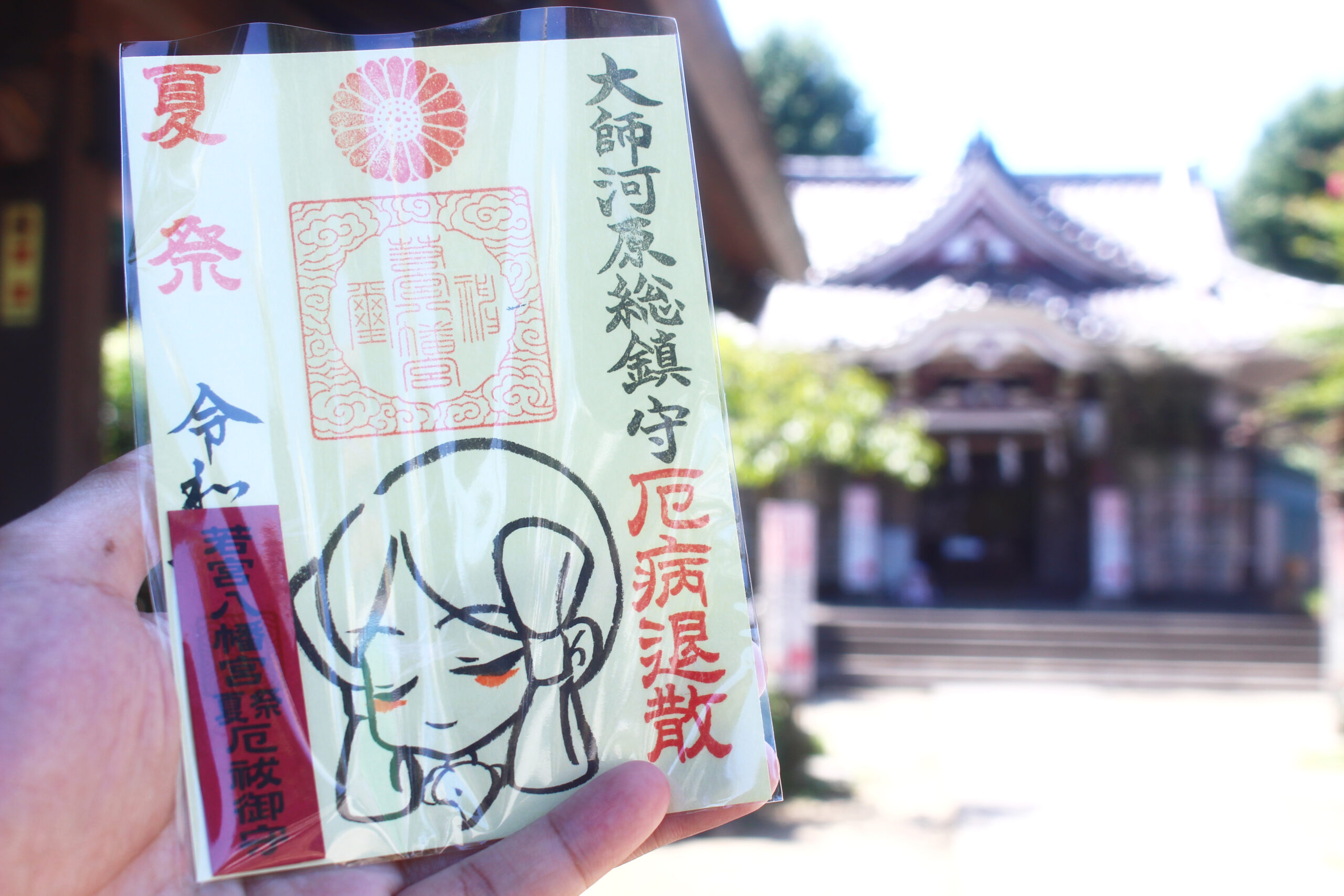 若宮八幡宮夏祭り