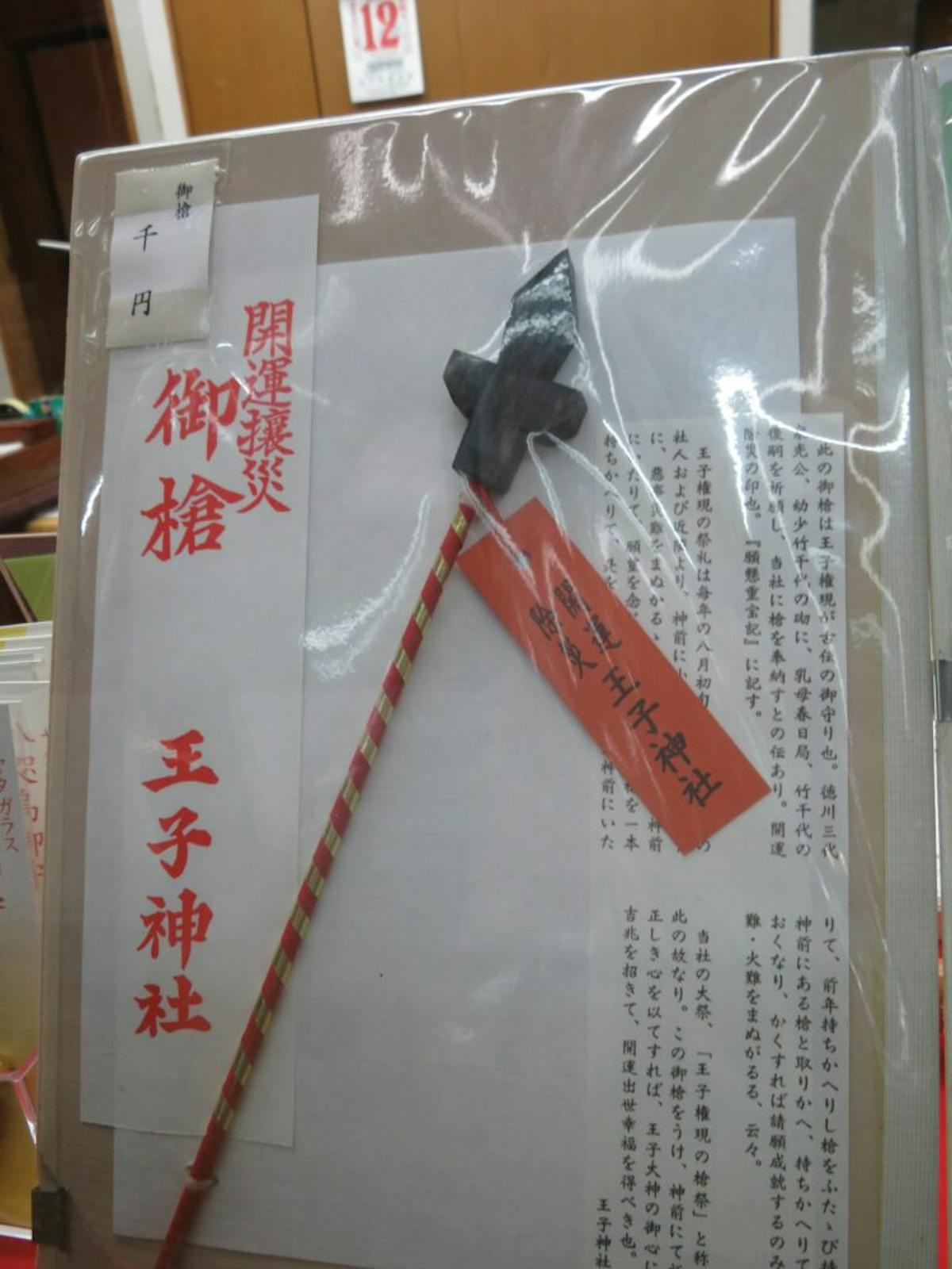王子神社とは 御朱印には元准勅祭十社の文字が押印される東京十社の一つ オマツリジャパン あなたと祭りをつなげるメディア 王子神社とは 御朱印には元准勅祭十社の文字が押印される東京十社の一つ オマツリジャパン あなたと祭りをつなげるメディア