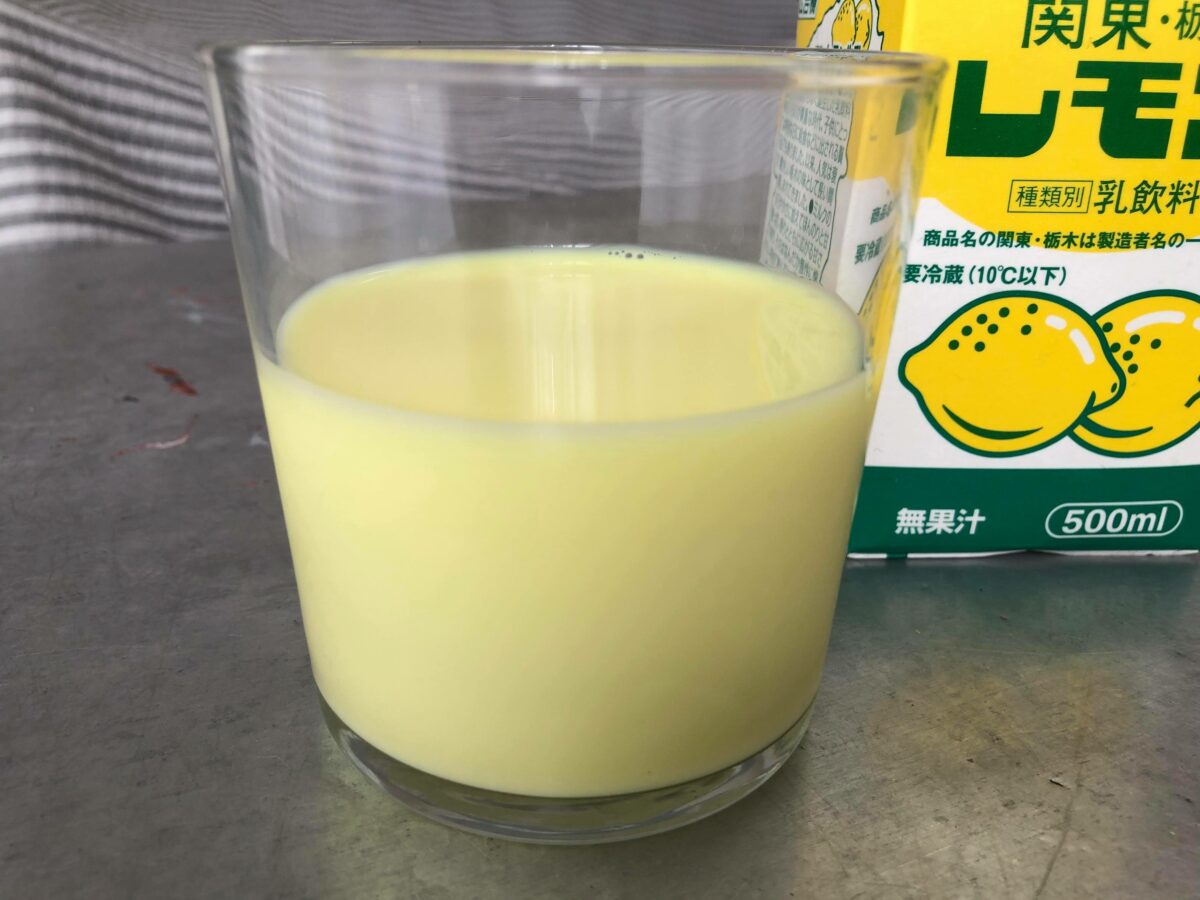 レモン牛乳