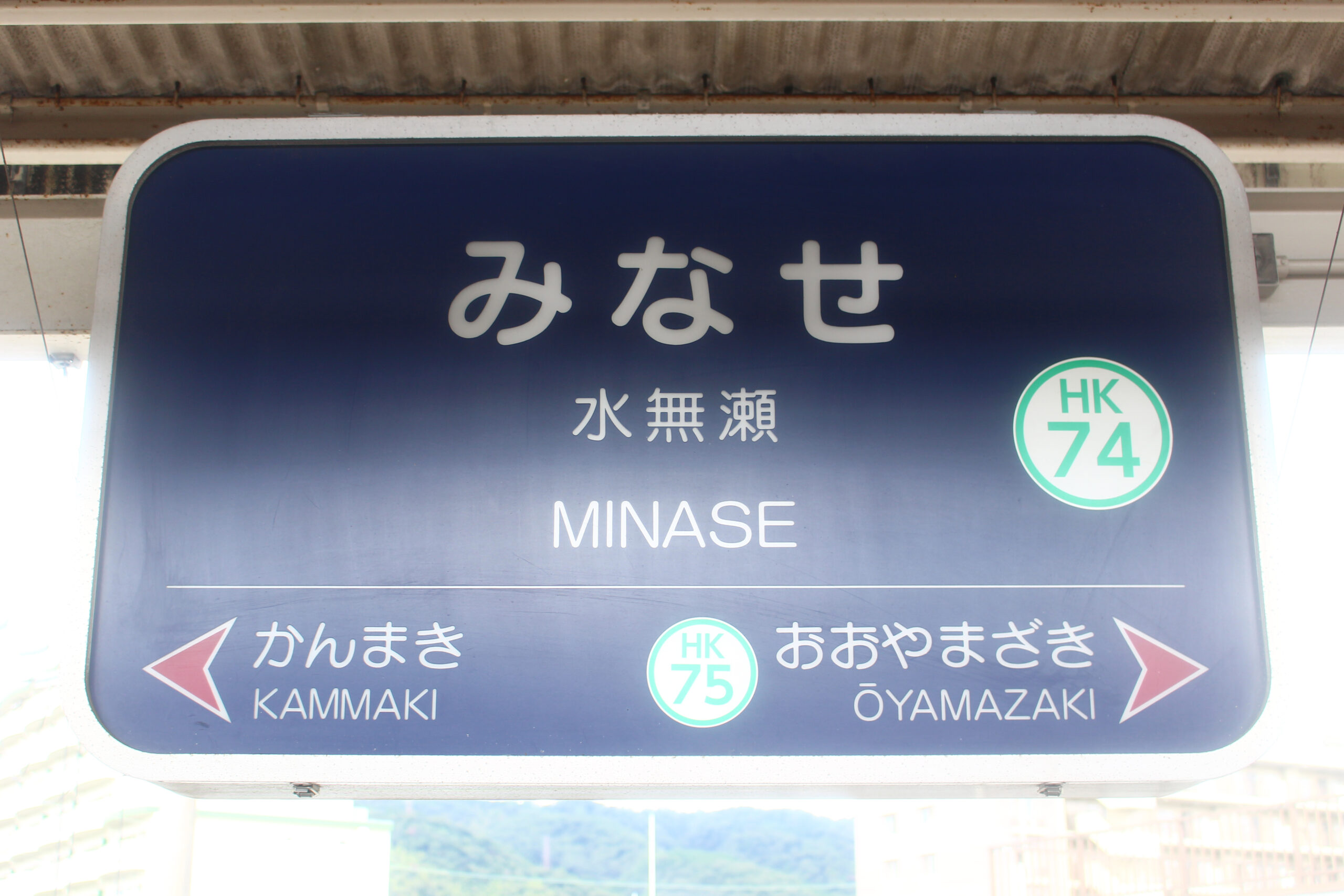 水無瀬神宮風鈴