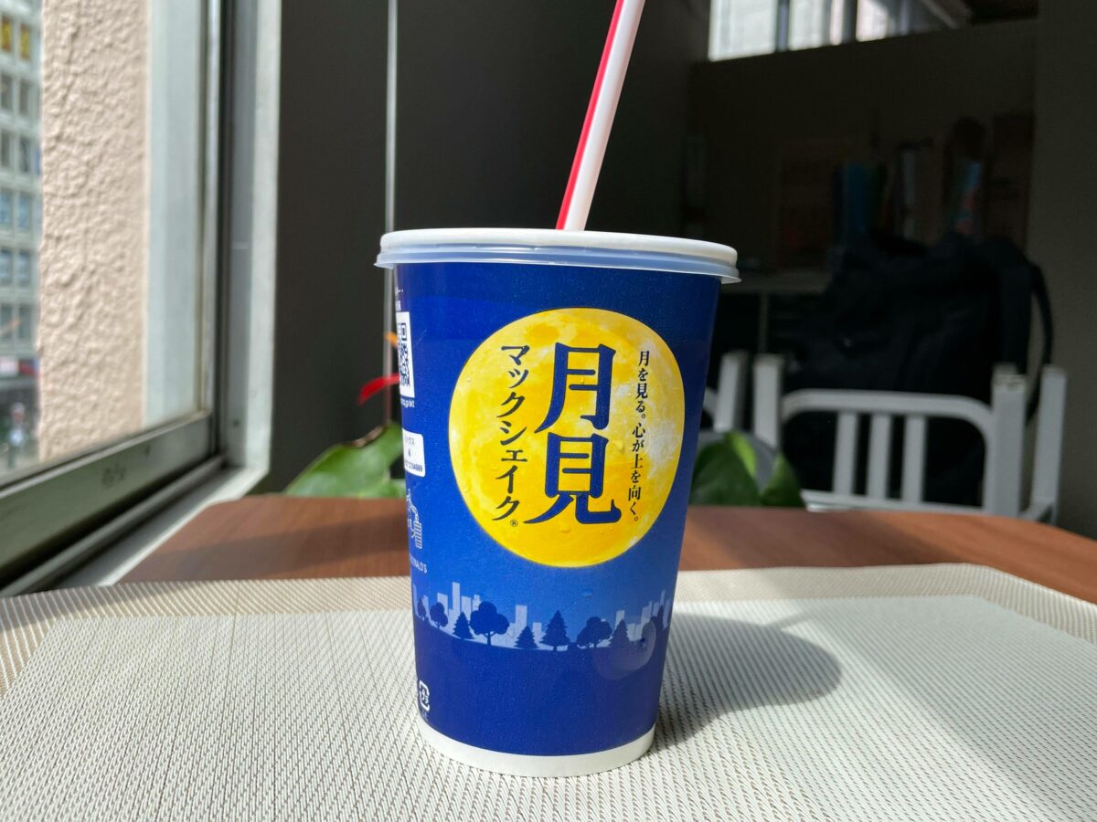 和三盆きなこ味の月見 マックシェイク