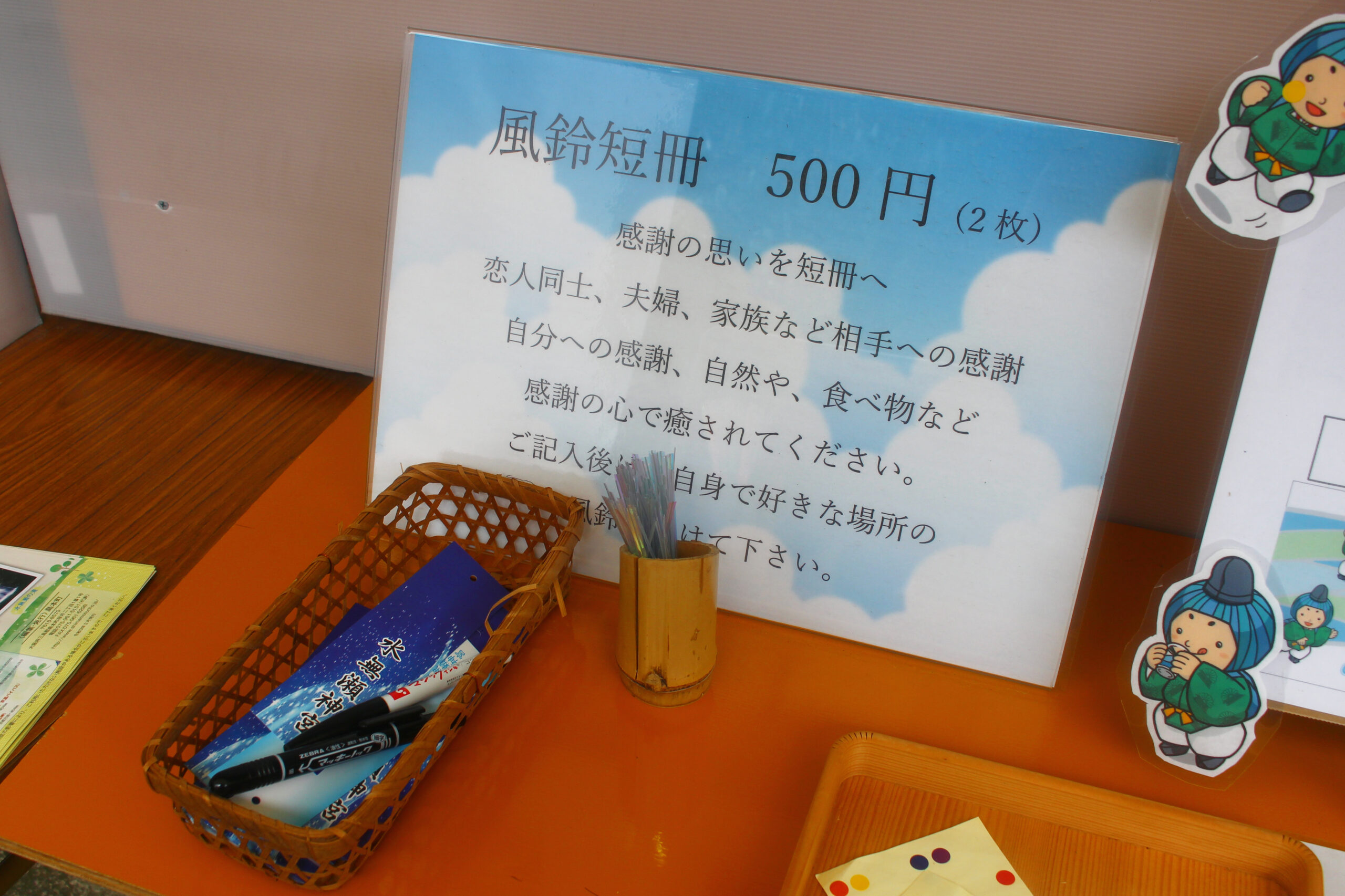 水無瀬神宮風鈴