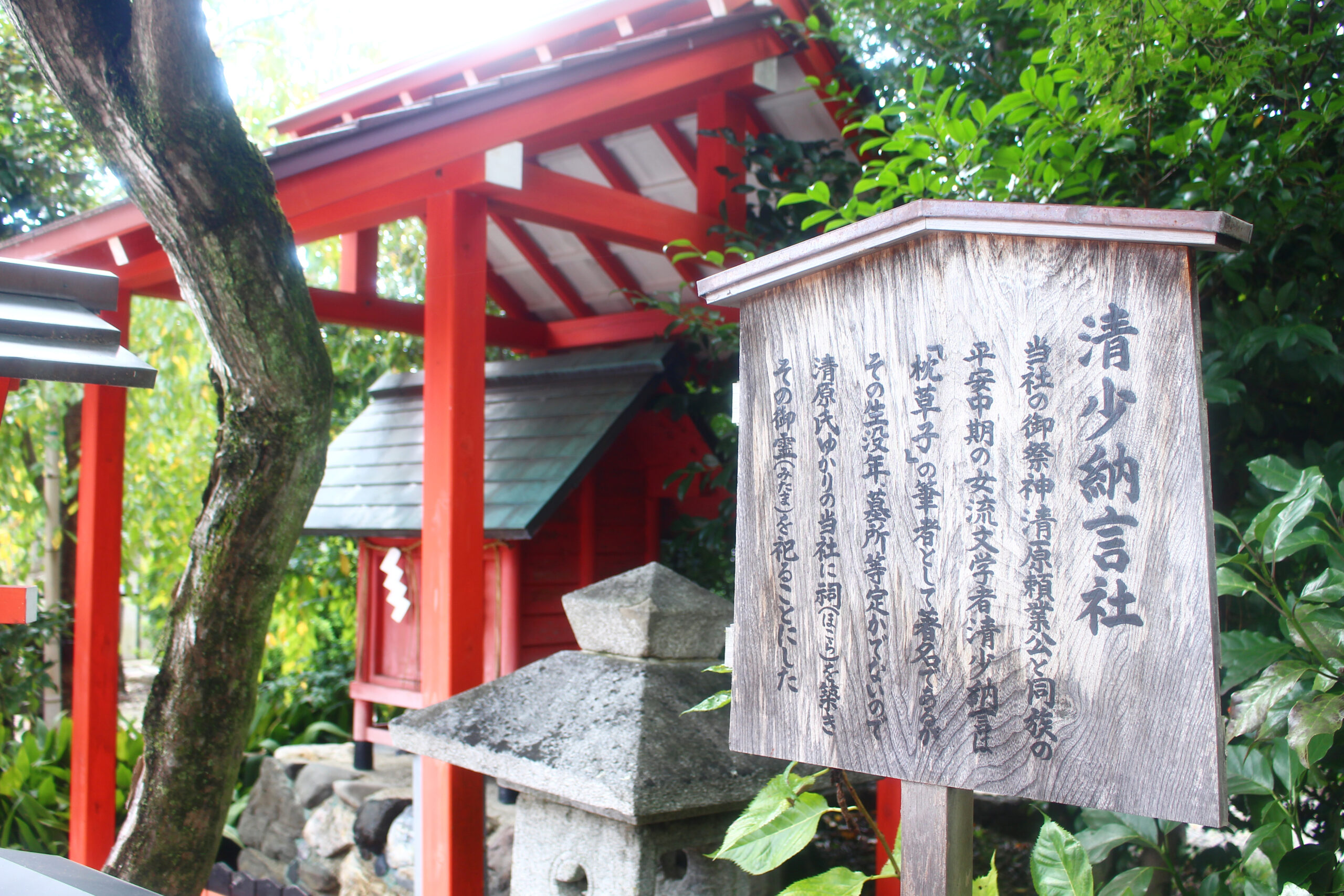車折神社重陽祭