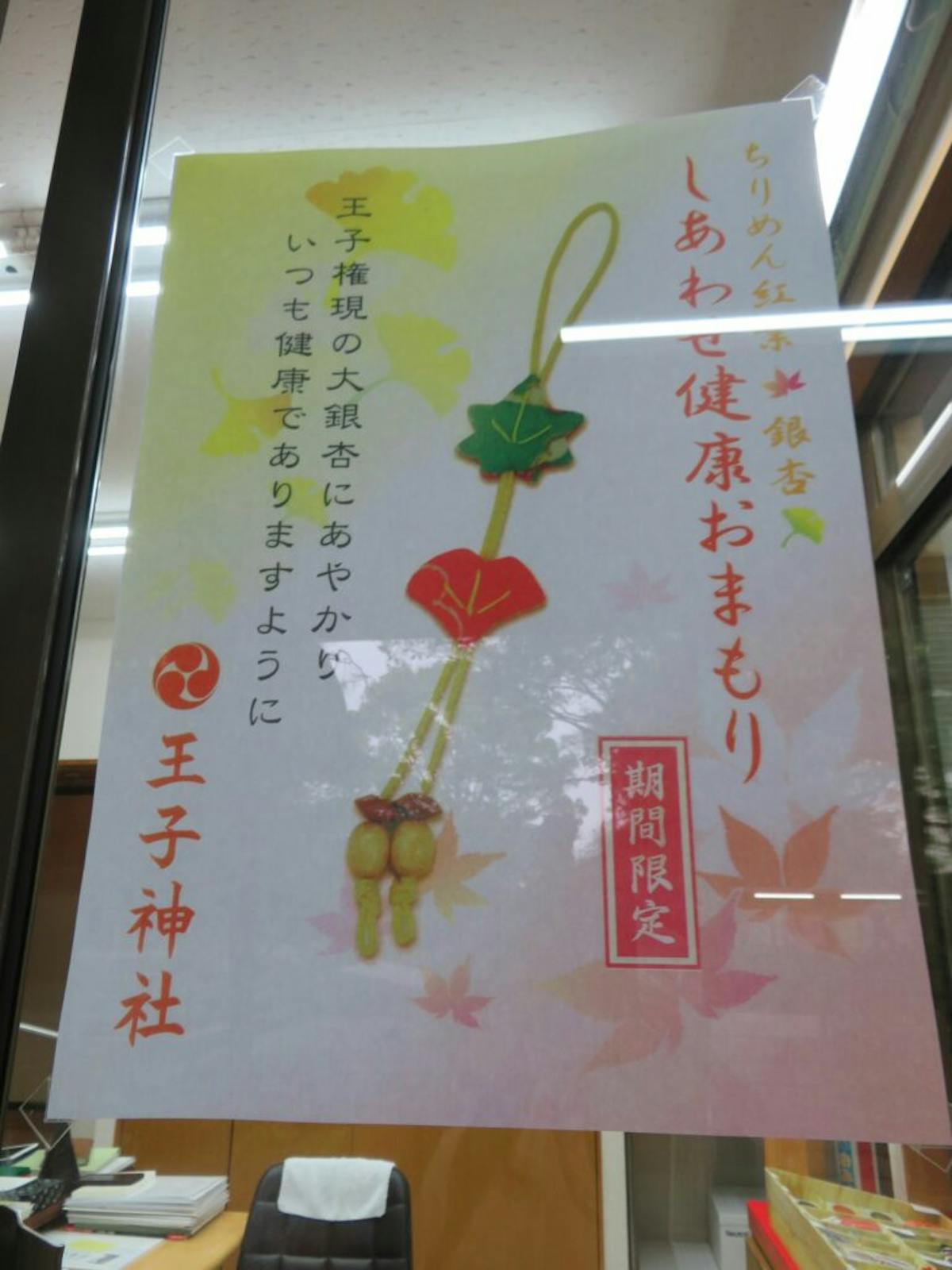 王子神社とは 御朱印には元准勅祭十社の文字が押印される東京十社の一つ オマツリジャパン あなたと祭りをつなげるメディア 王子神社とは 御朱印には元准勅祭十社の文字が押印される東京十社の一つ オマツリジャパン あなたと祭りをつなげるメディア