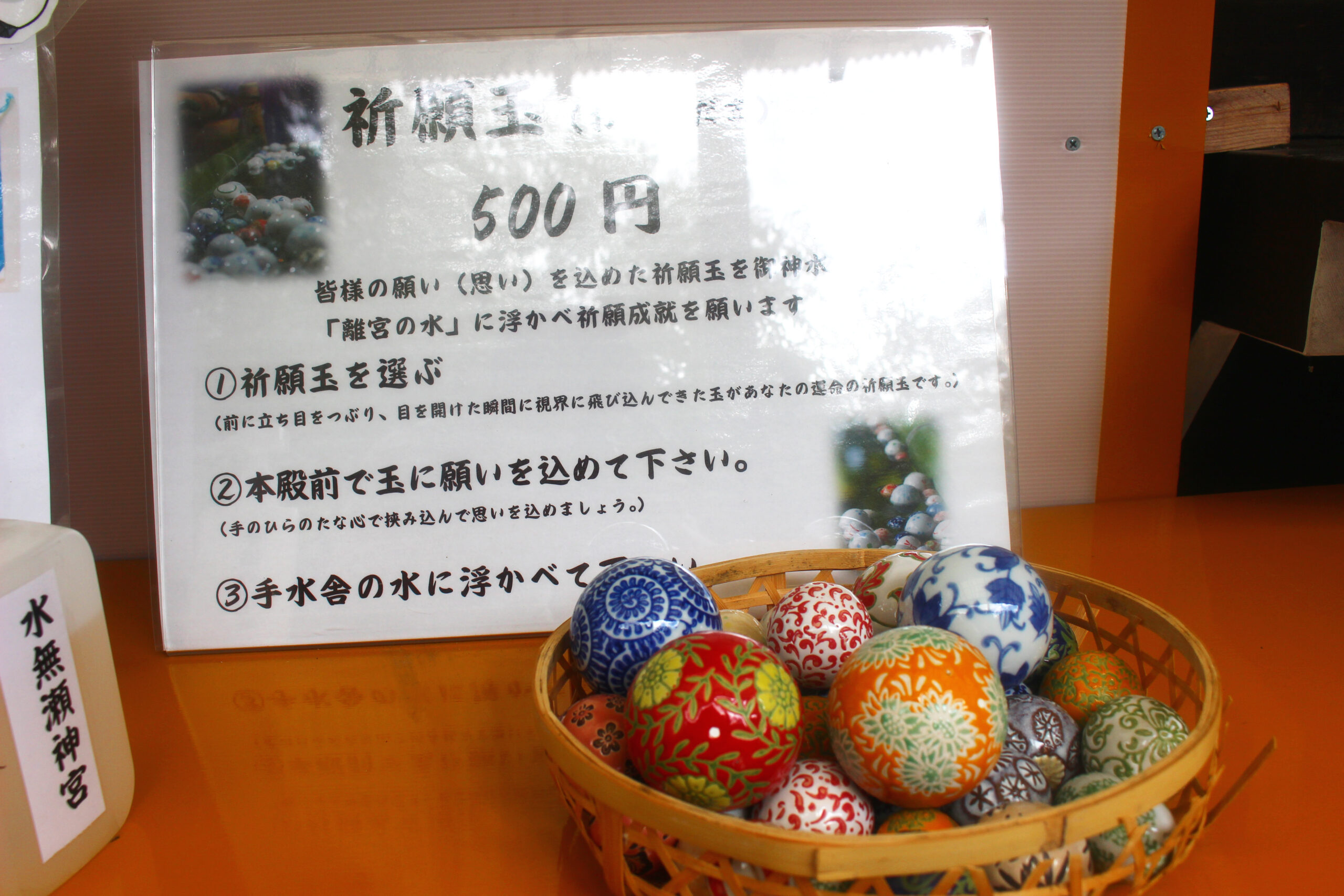 水無瀬神宮風鈴