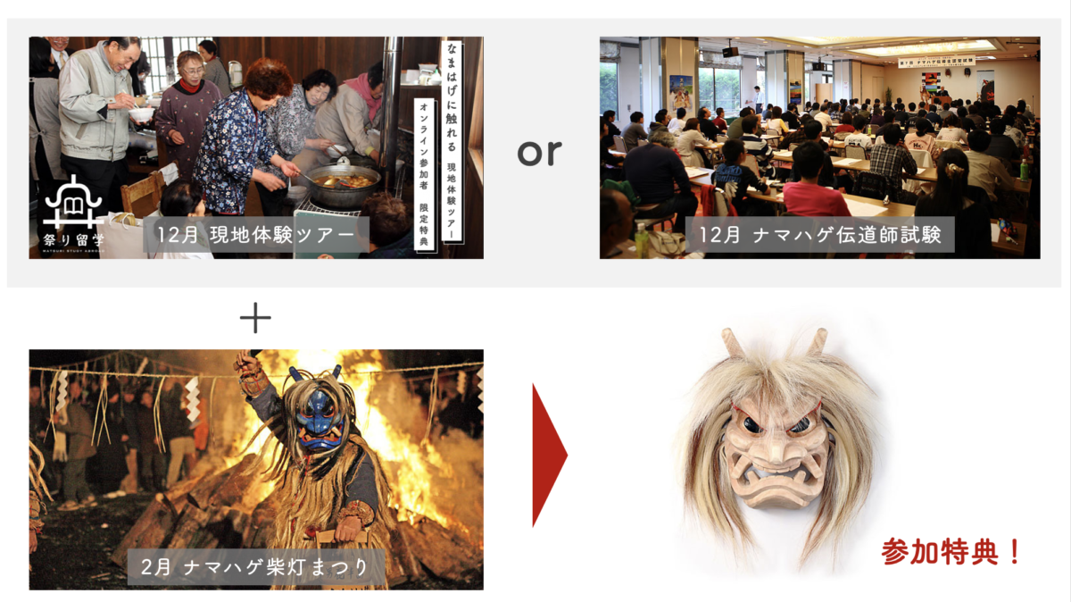 祭り留学　20210924-15