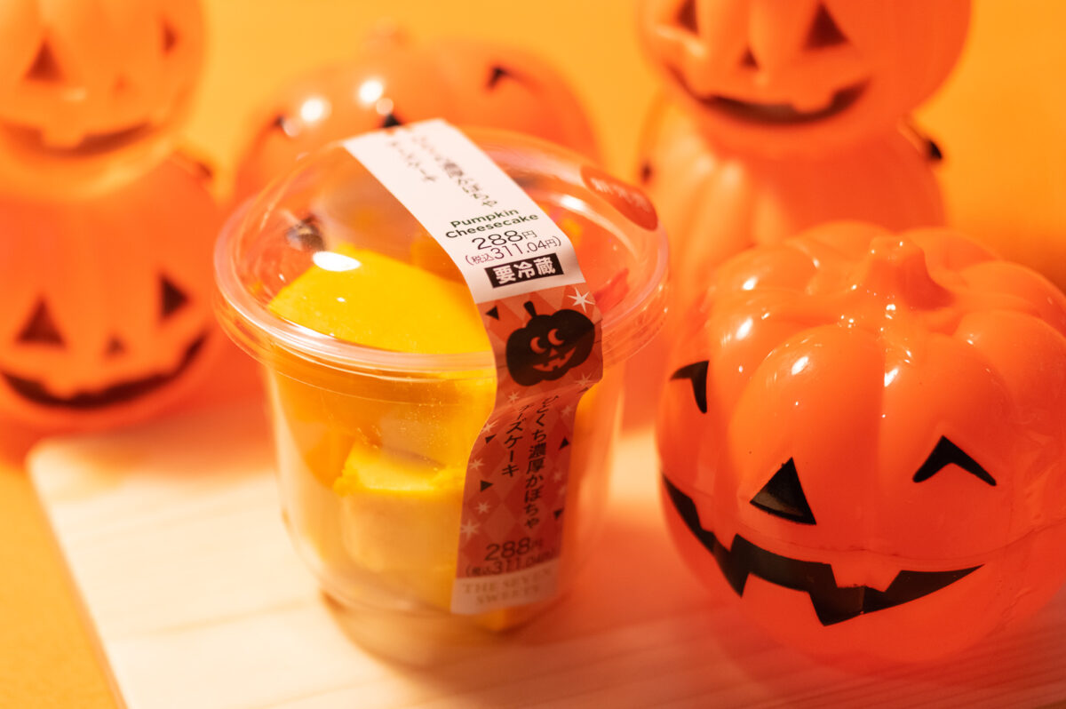 ひとくち濃厚　かぼちゃチーズケーキ