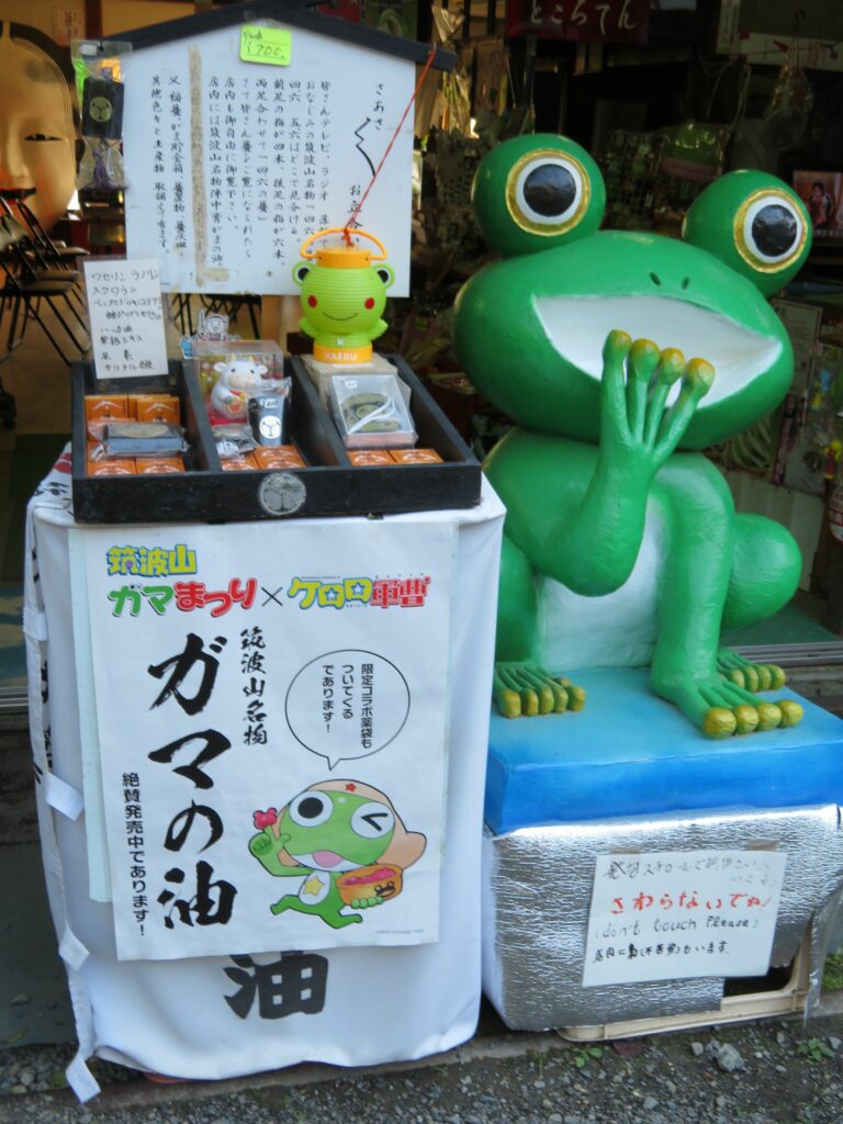 Frog（ガマの油売り） - その他アクセサリー