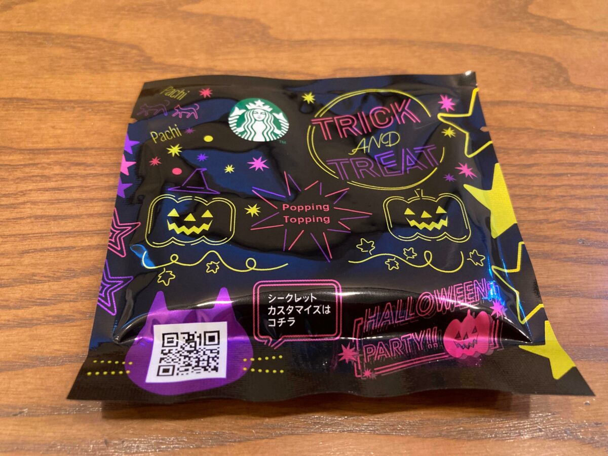 ポッピング・トッピング