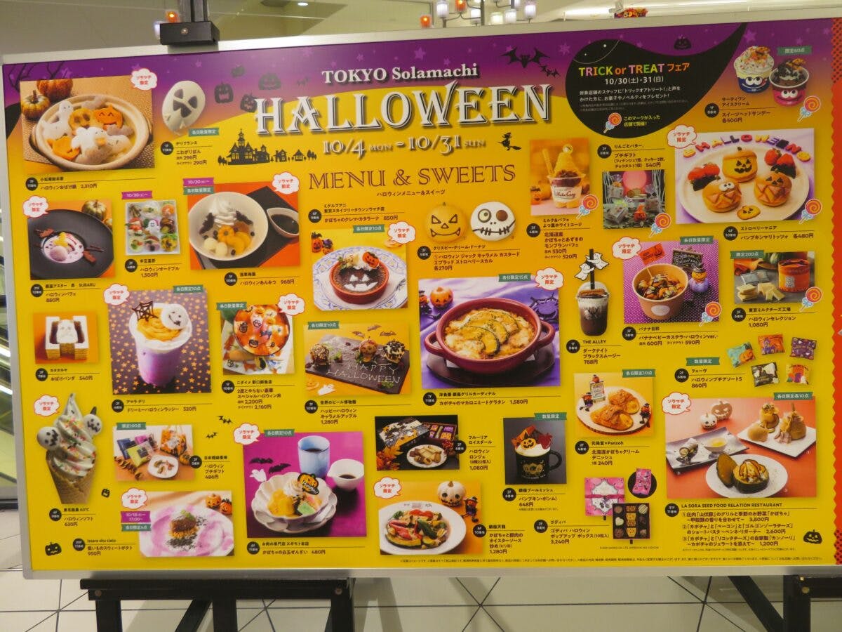 東京ソラマチ ハロウィンが開催中 期間限定のグッズやメニューがフロアに溢れる オマツリジャパン あなたと祭りをつなげるメディア 東京ソラマチ ハロウィンが開催中 期間限定のグッズやメニューがフロアに溢れる オマツリジャパン あなたと祭りをつなげるメディア