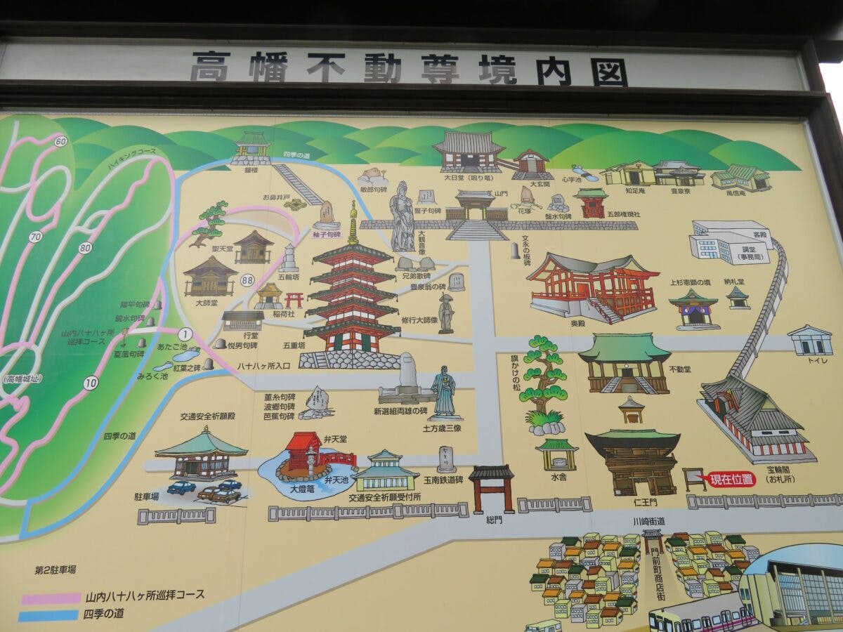 高幡不動尊とは 御朱印にご本尊の文字が記される不動堂や大日堂などの堂宇 オマツリジャパン あなたと祭りをつなげるメディア 高幡不動尊とは 御朱印にご本尊の文字が記される不動堂や大日堂などの堂宇 オマツリジャパン あなたと祭りをつなげるメディア