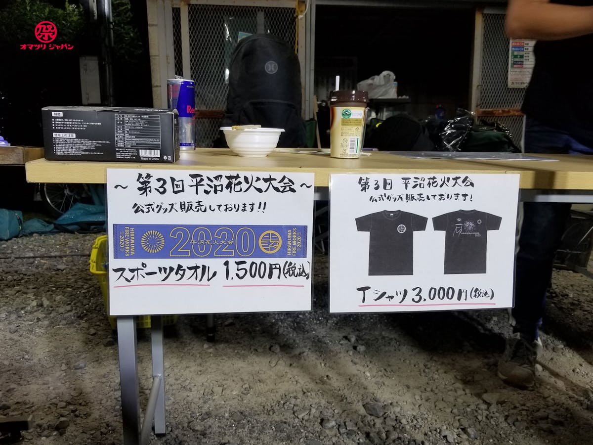 平沼花火大会が今年も開催 飲食店3店舗が中心となって地元の為に オマツリジャパン あなたと祭りをつなげるメディア