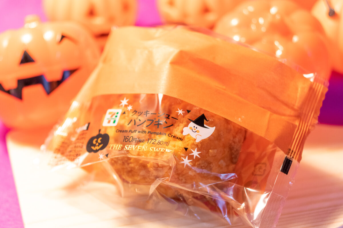 クッキーシューパンプキン