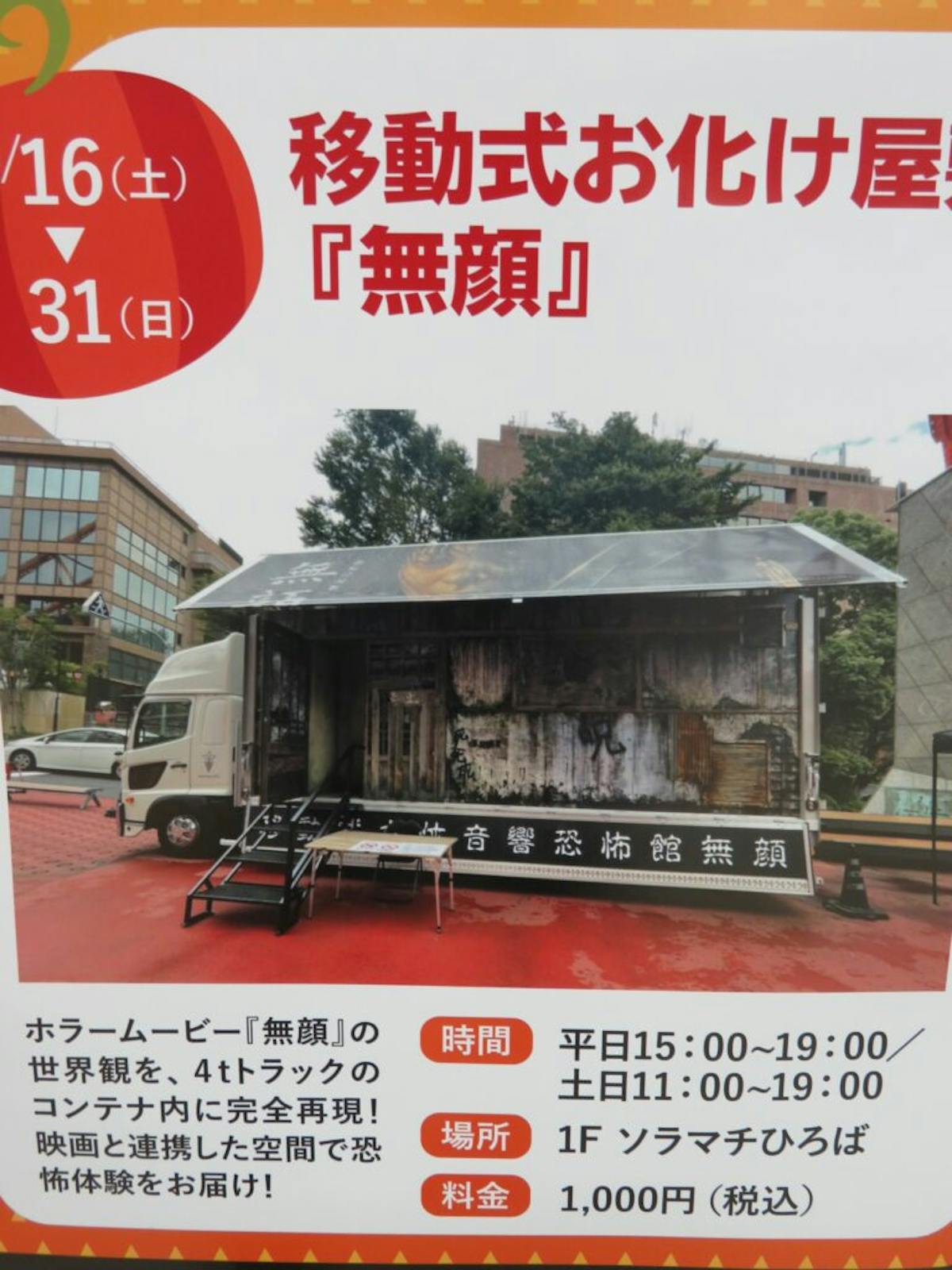 東京ソラマチ ハロウィンが開催中 期間限定のグッズやメニューがフロアに溢れる オマツリジャパン あなたと祭りをつなげるメディア 東京ソラマチ ハロウィンが開催中 期間限定のグッズやメニューがフロアに溢れる オマツリジャパン あなたと祭りをつなげるメディア