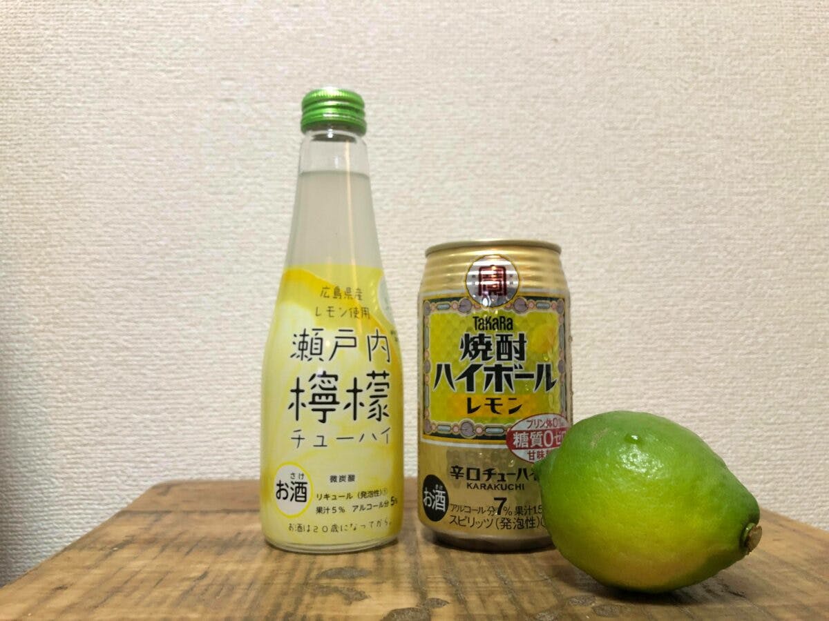 レモンサワー2種