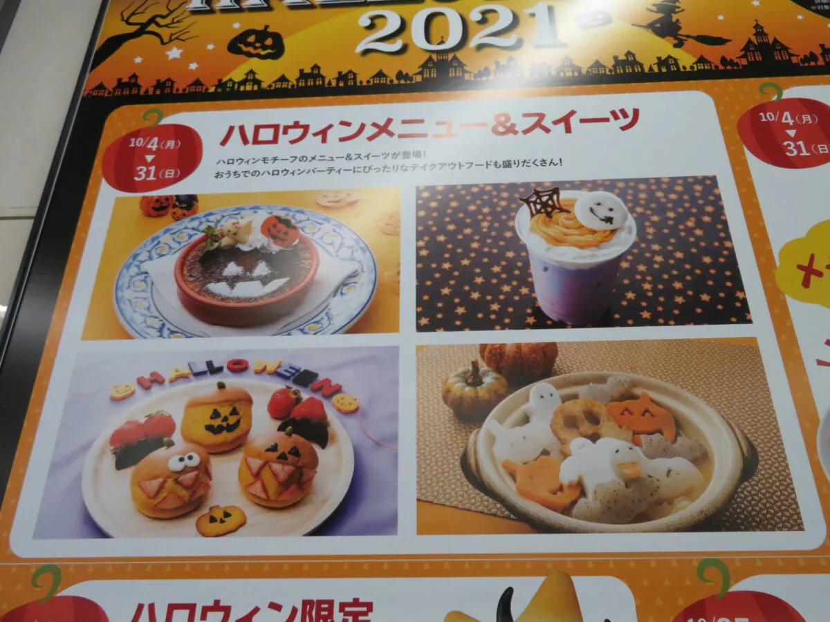 東京ソラマチ ハロウィンが開催中 期間限定のグッズやメニューがフロアに溢れる オマツリジャパン あなたと祭りをつなげるメディア