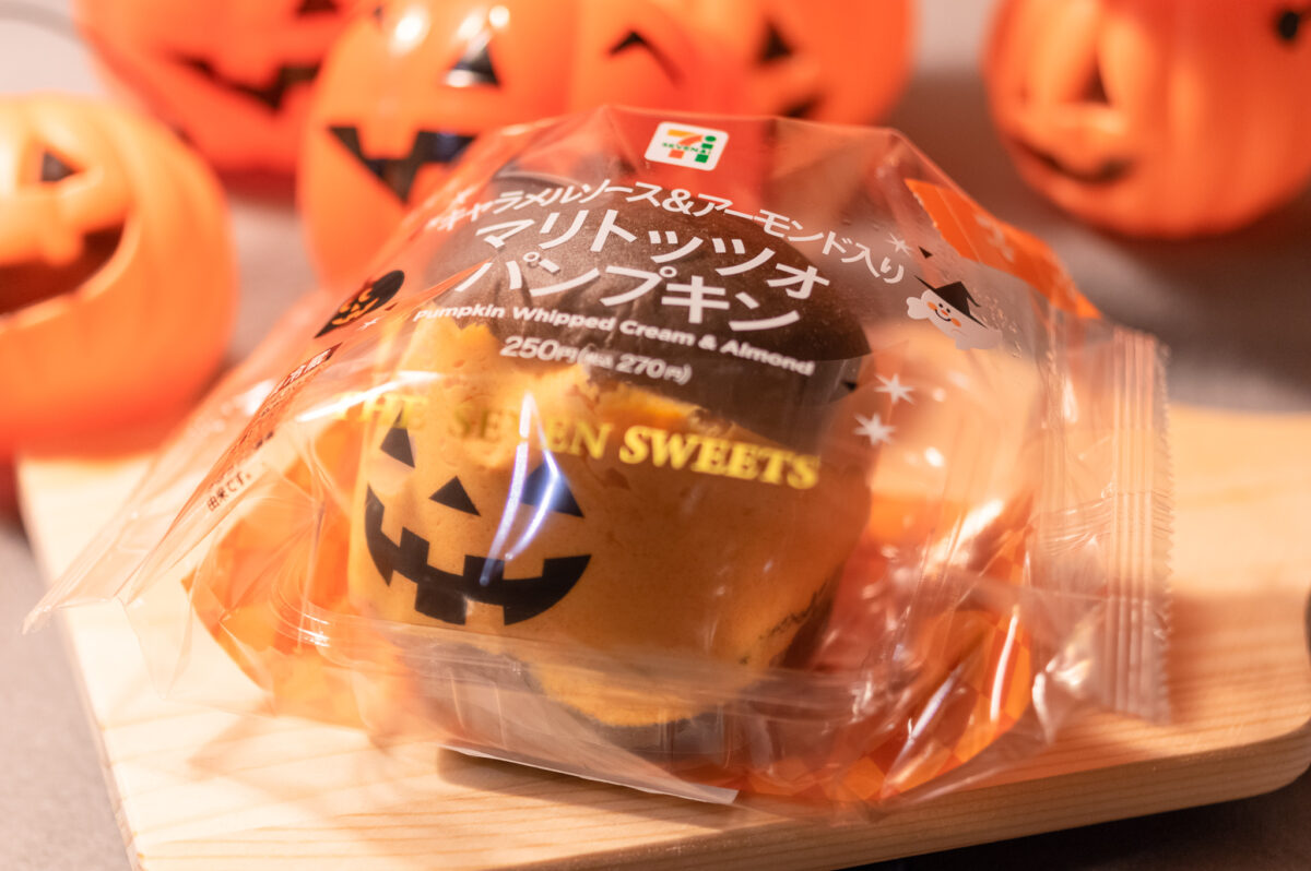 マリトッツォパンプキン
