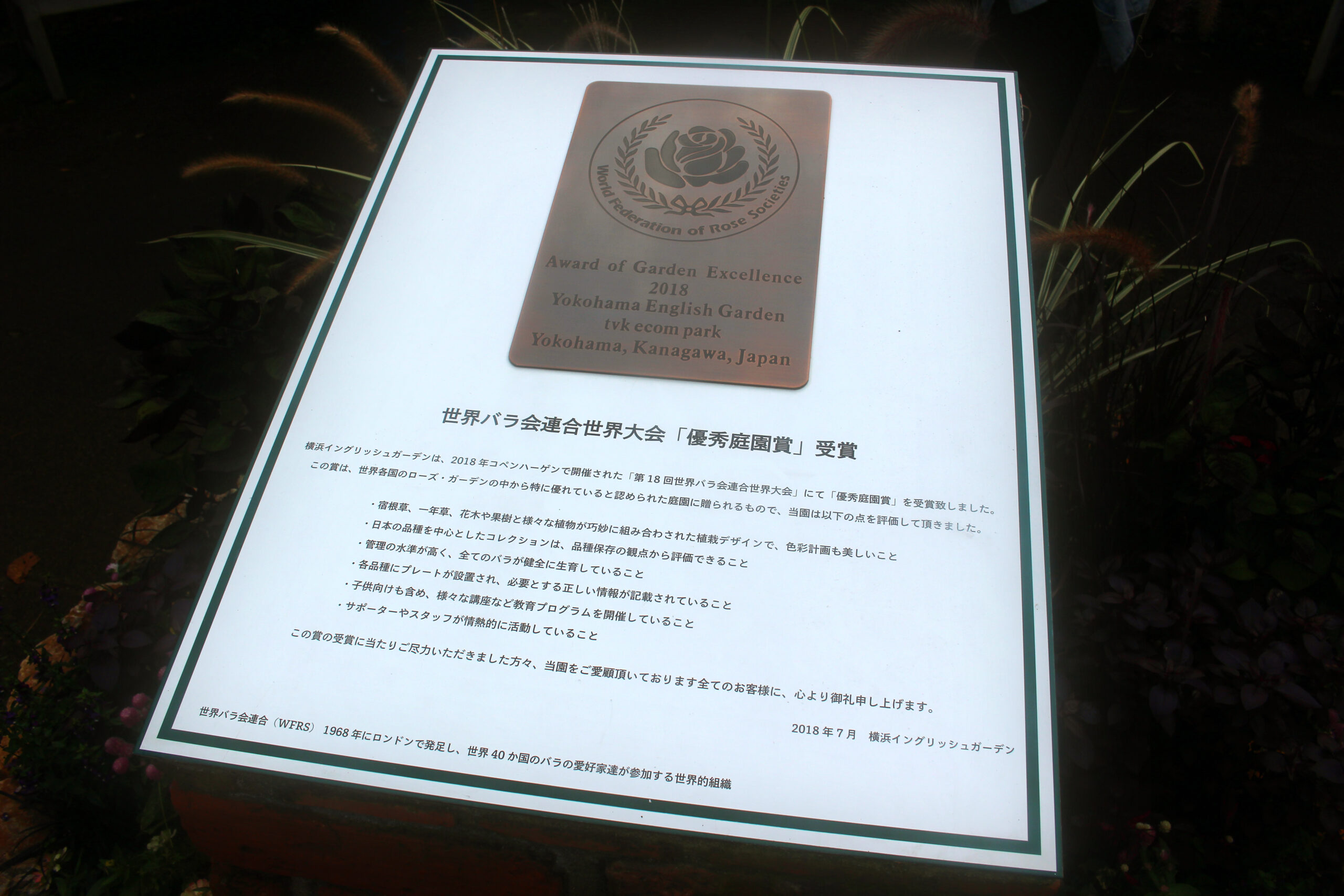 オータムガーデンフェスティバル