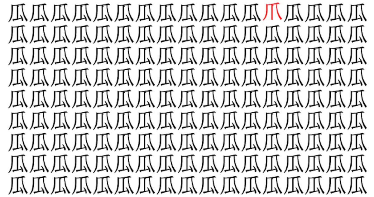 難易度ex級 4秒で仲間外れを見つけられたら神 お祭り脳トレ オマツリジャパン あなたと祭りをつなげるメディア