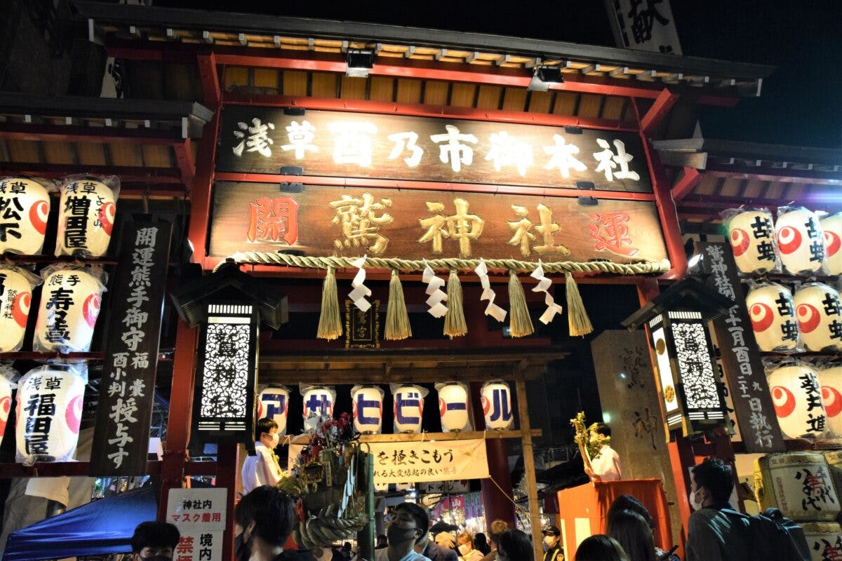 浅草 鷲神社21年 一の酉 レポート 酉の市の発祥地には限定御朱印や屋台グルメも オマツリジャパン あなたと祭りをつなげるメディア 浅草 鷲神社21年 一の酉 レポート 酉の市の発祥地には限定御朱印や屋台グルメも オマツリジャパン あなたと祭りをつなげるメディア