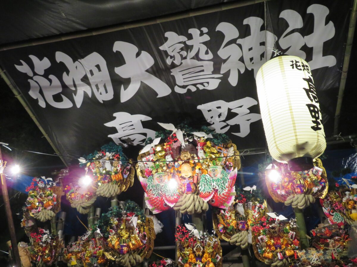 速報レポ2021酉の市！花畑大鷲神社で開催される日本武尊への感謝祭