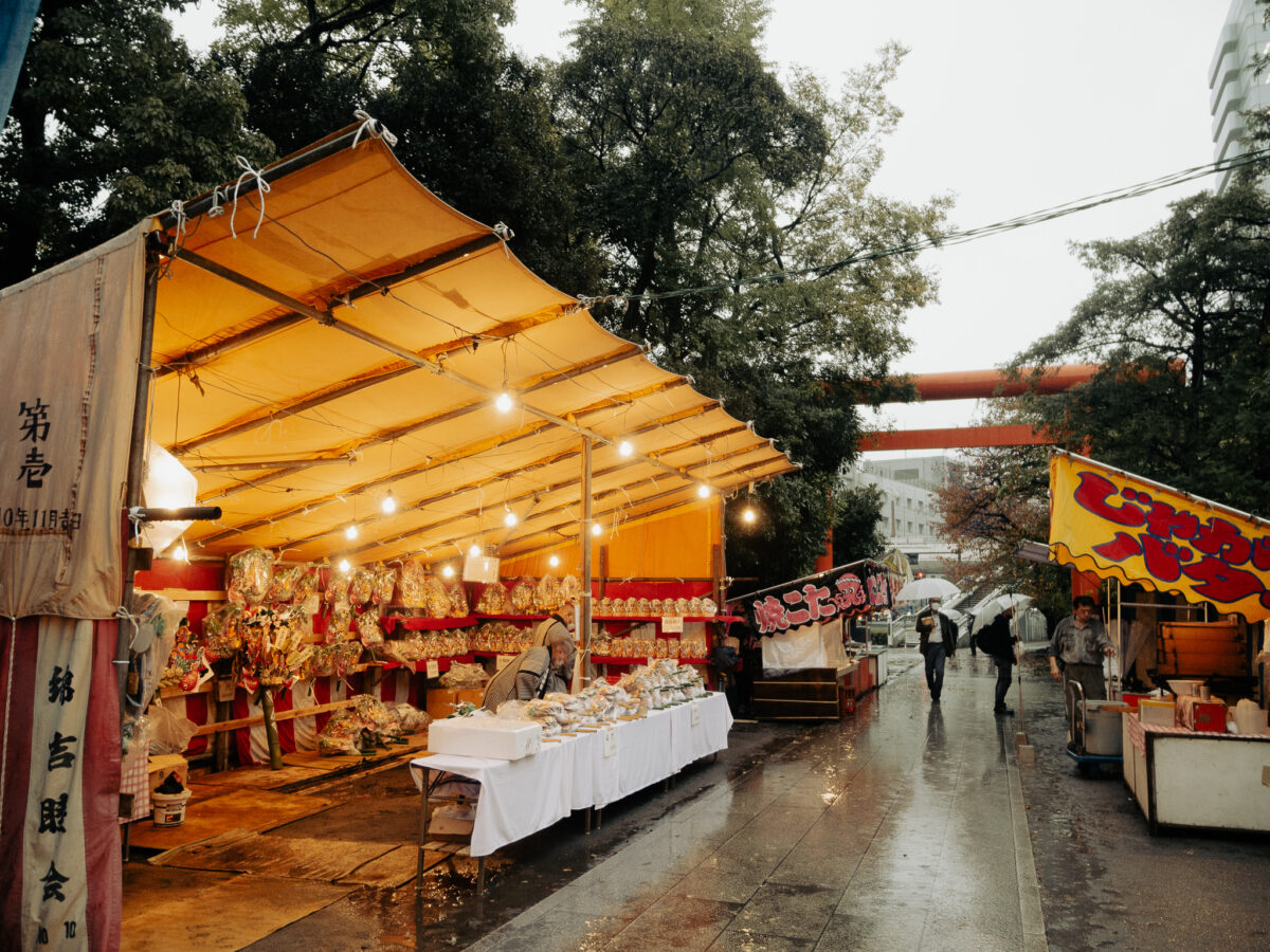 2021年・稲毛神社「酉の市」