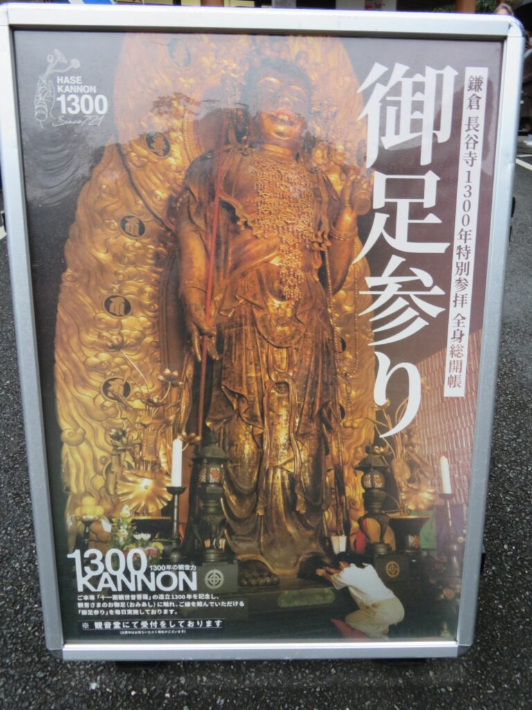 鎌倉・長谷寺の紅葉ライトアップが幻想的！期間限定のかわいい