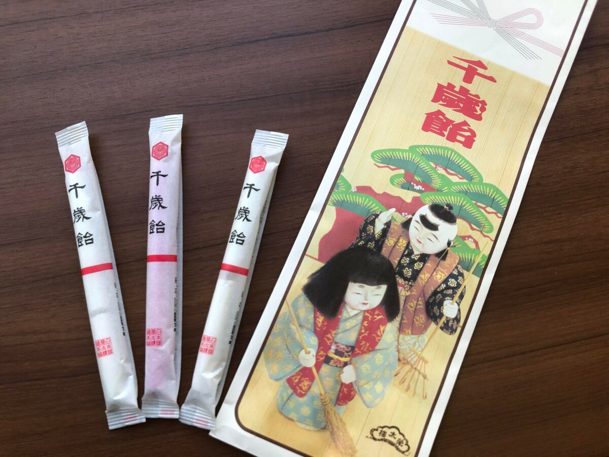 榮太樓總本鋪の千歳飴