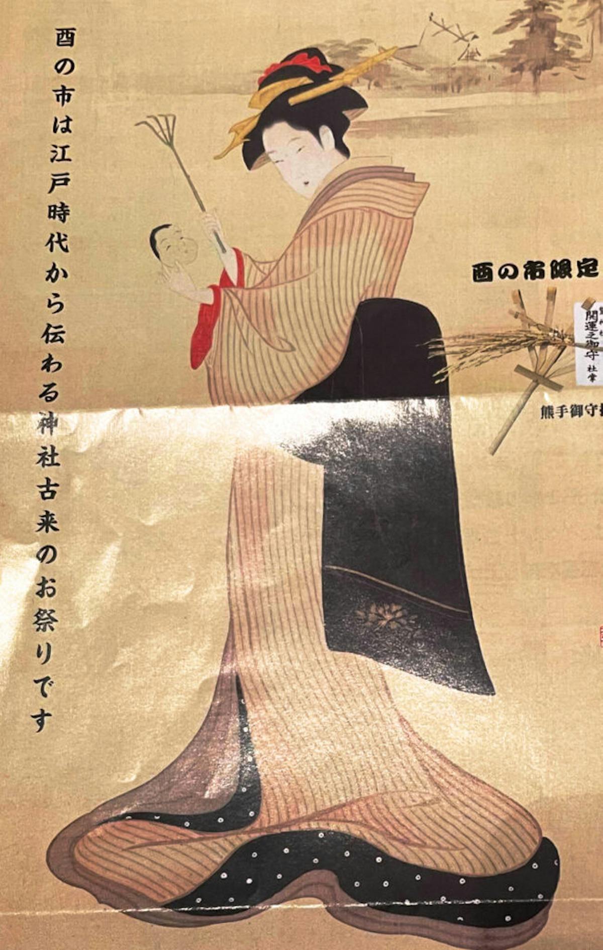 浅草 鷲神社21年 一の酉 レポート 酉の市の発祥地には限定御朱印や屋台グルメも オマツリジャパン あなたと祭りをつなげるメディア 浅草 鷲神社21年 一の酉 レポート 酉の市の発祥地には限定御朱印や屋台グルメも オマツリジャパン あなたと祭りをつなげるメディア