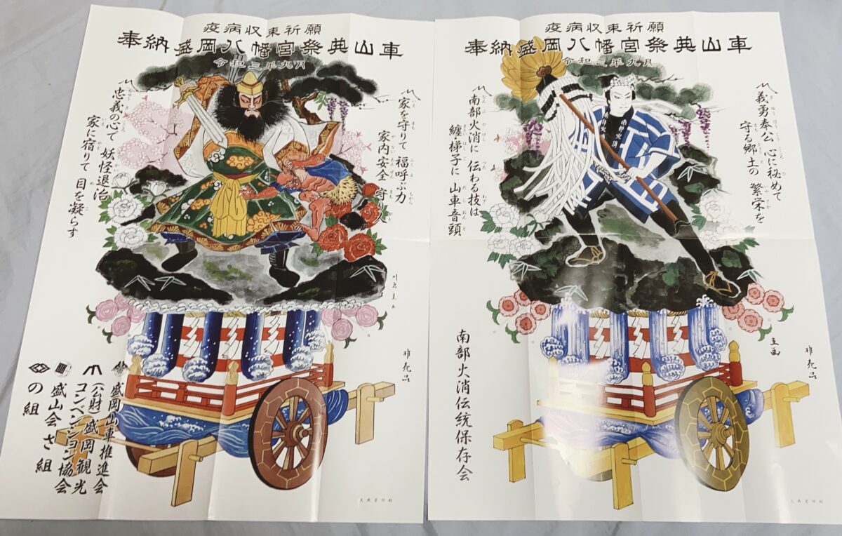 盛岡まぐろまつり