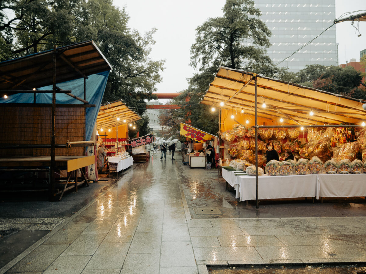 2021年・稲毛神社「酉の市」