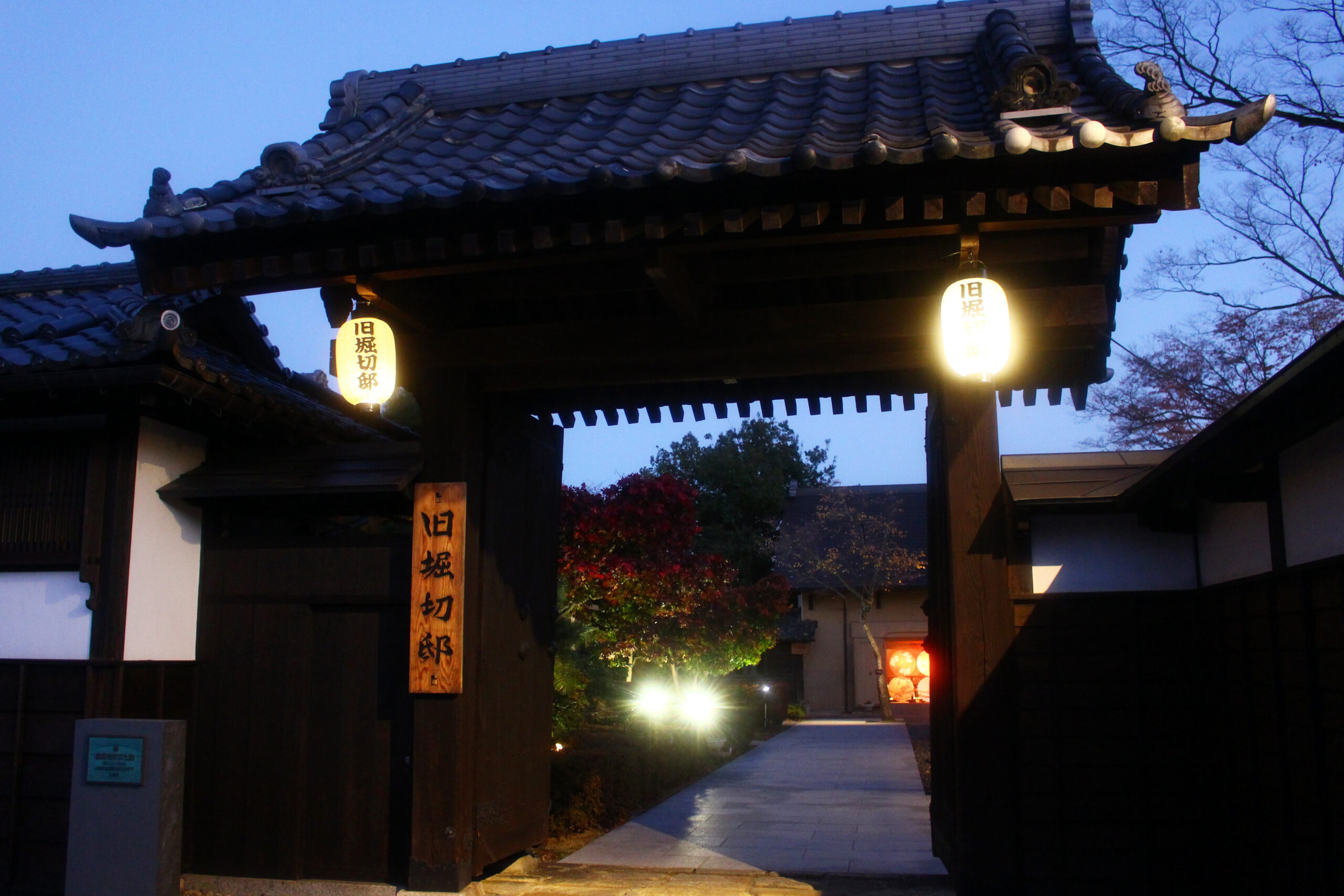 旧堀切邸秋まつり