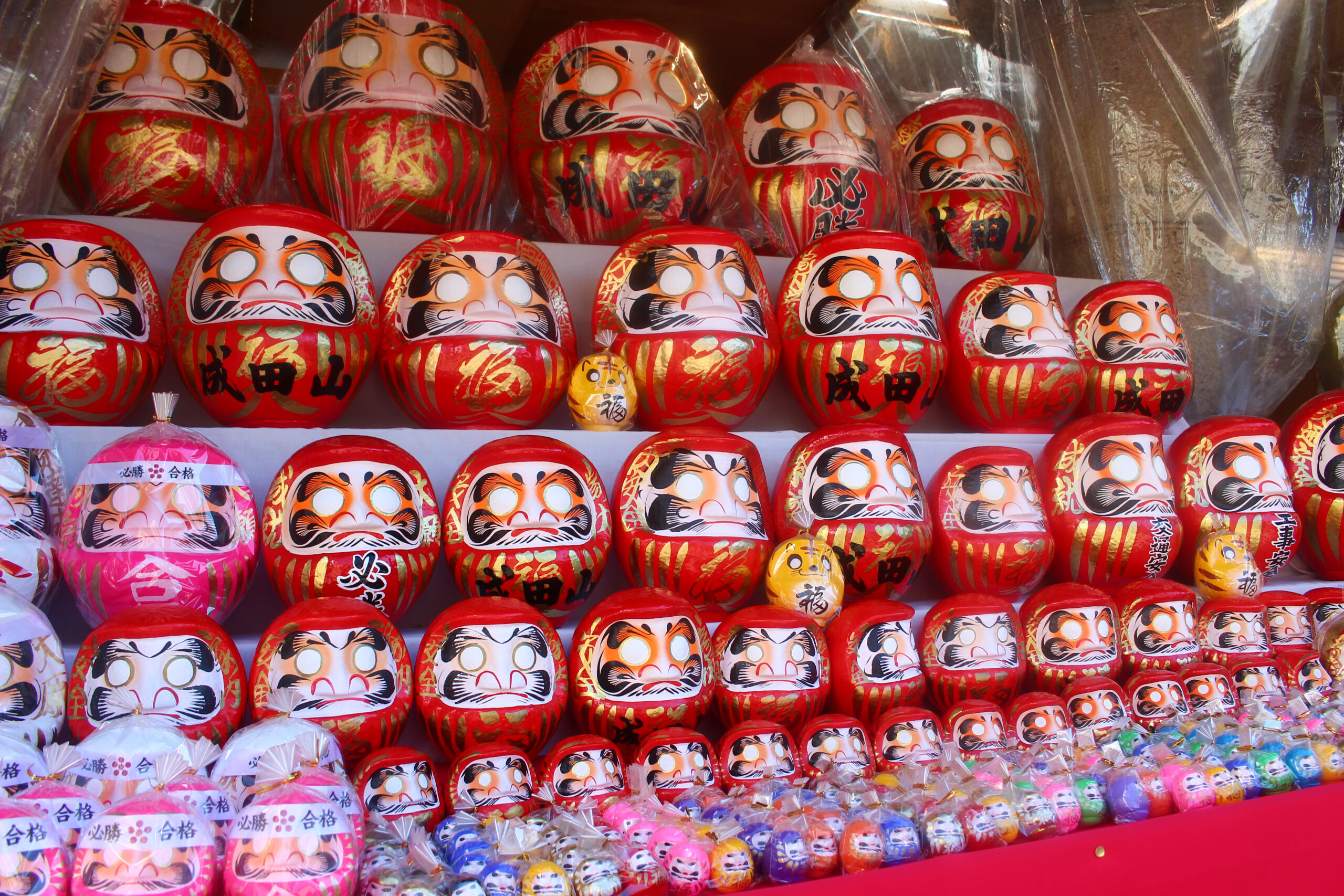 成田山納め不動