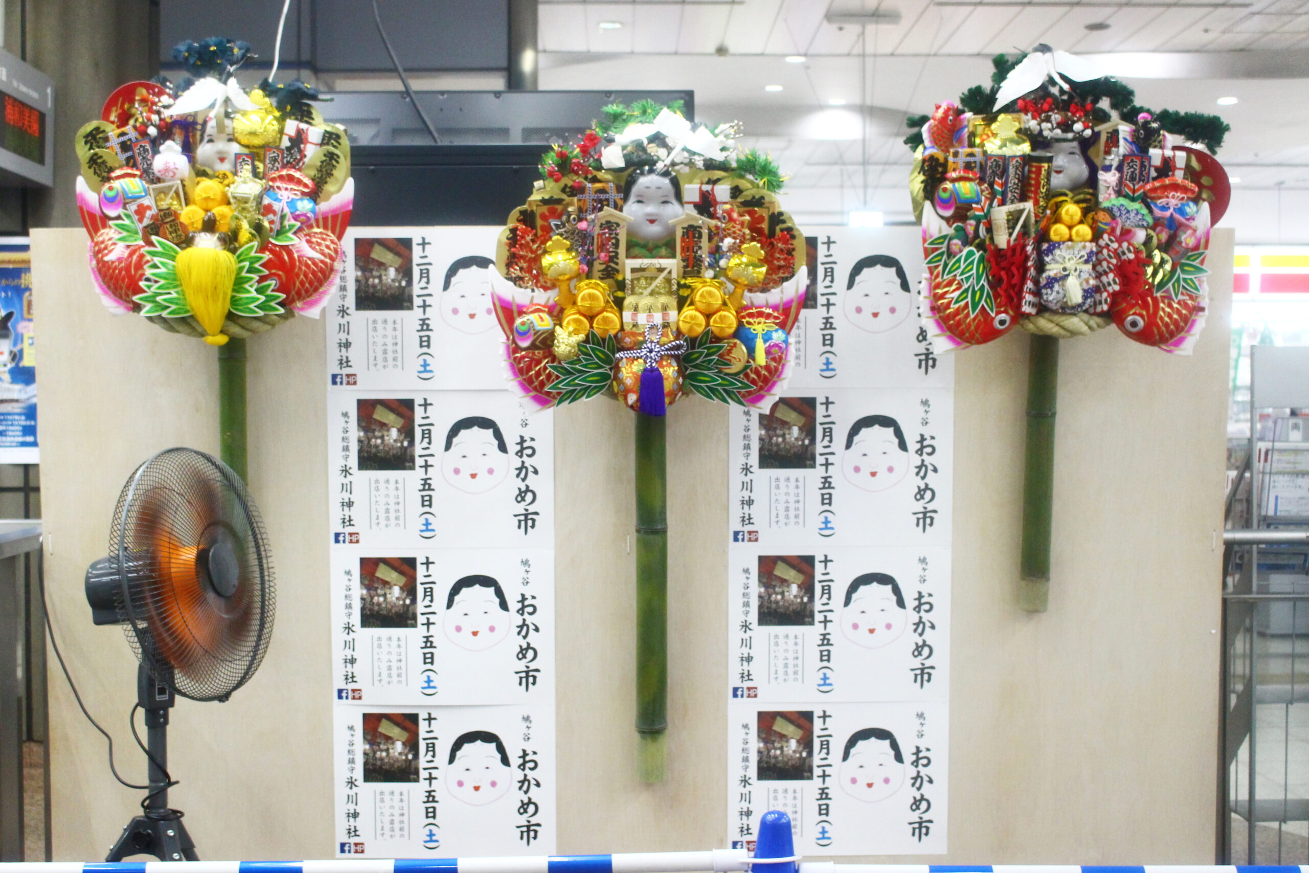 鳩ケ谷おかめ市