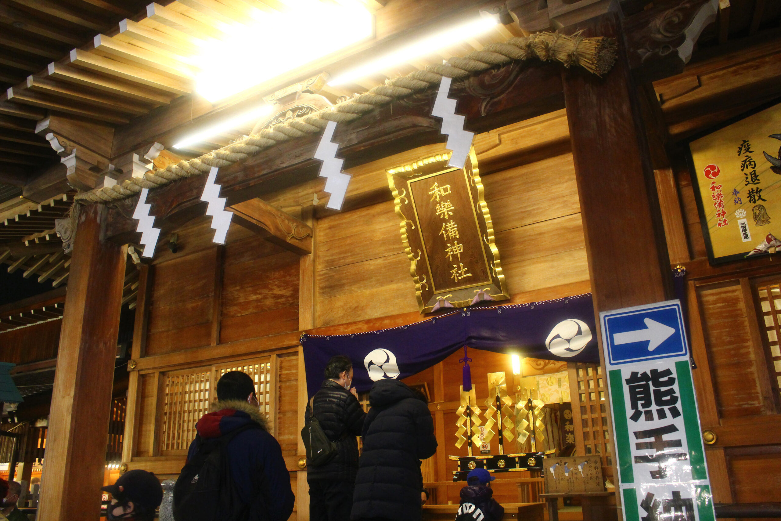 和樂備神社おかめ市