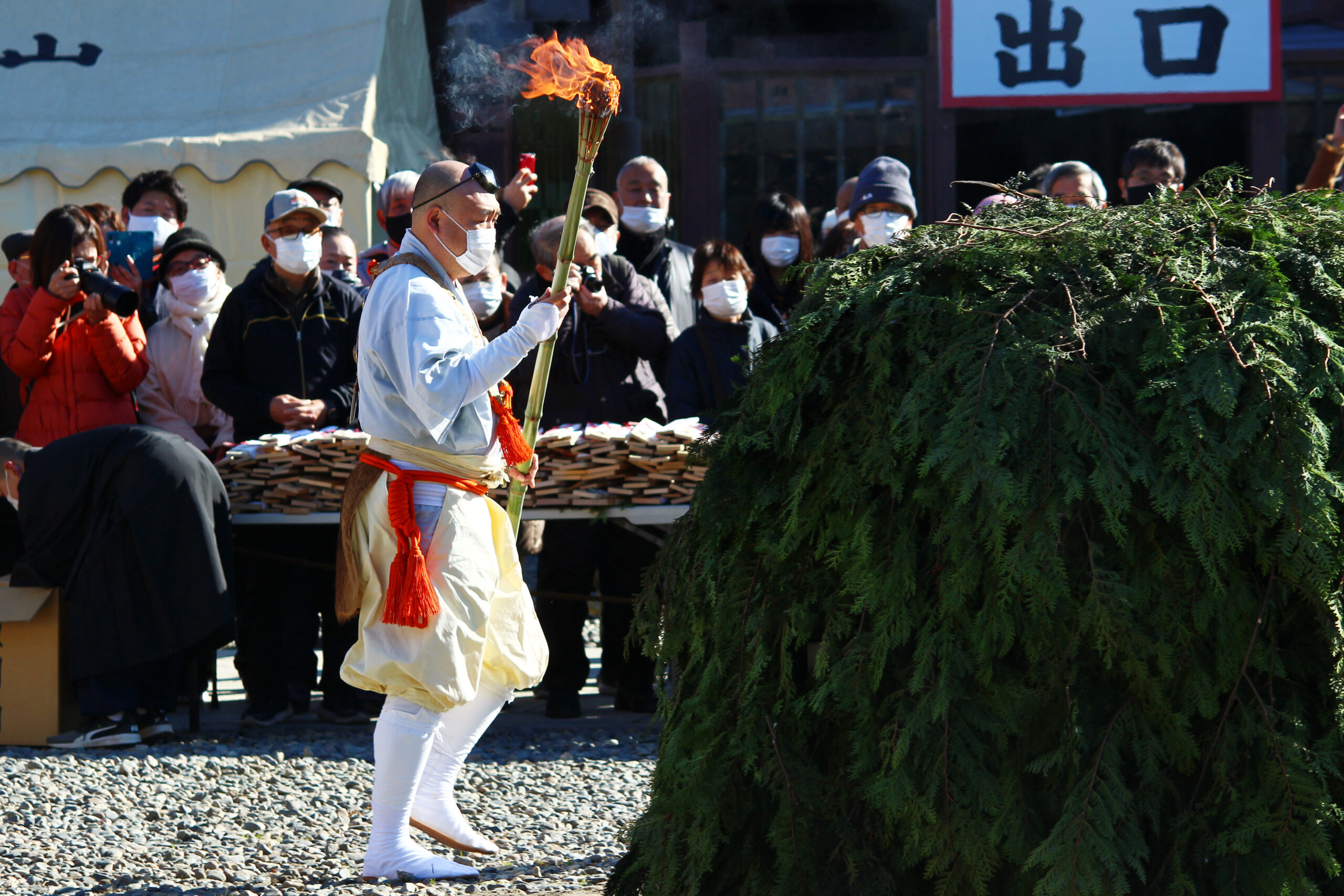 成田山納め不動