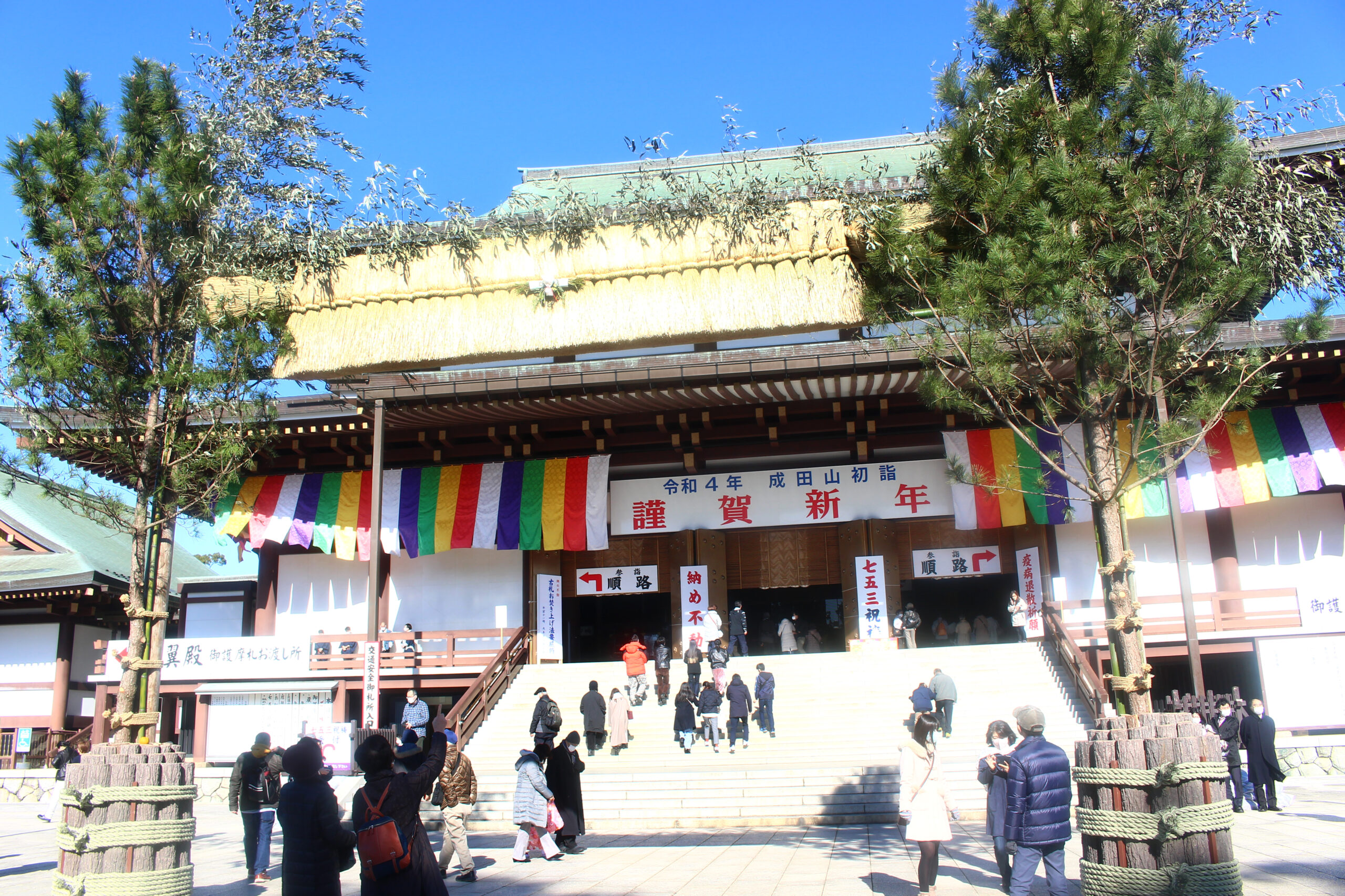 成田山納め不動