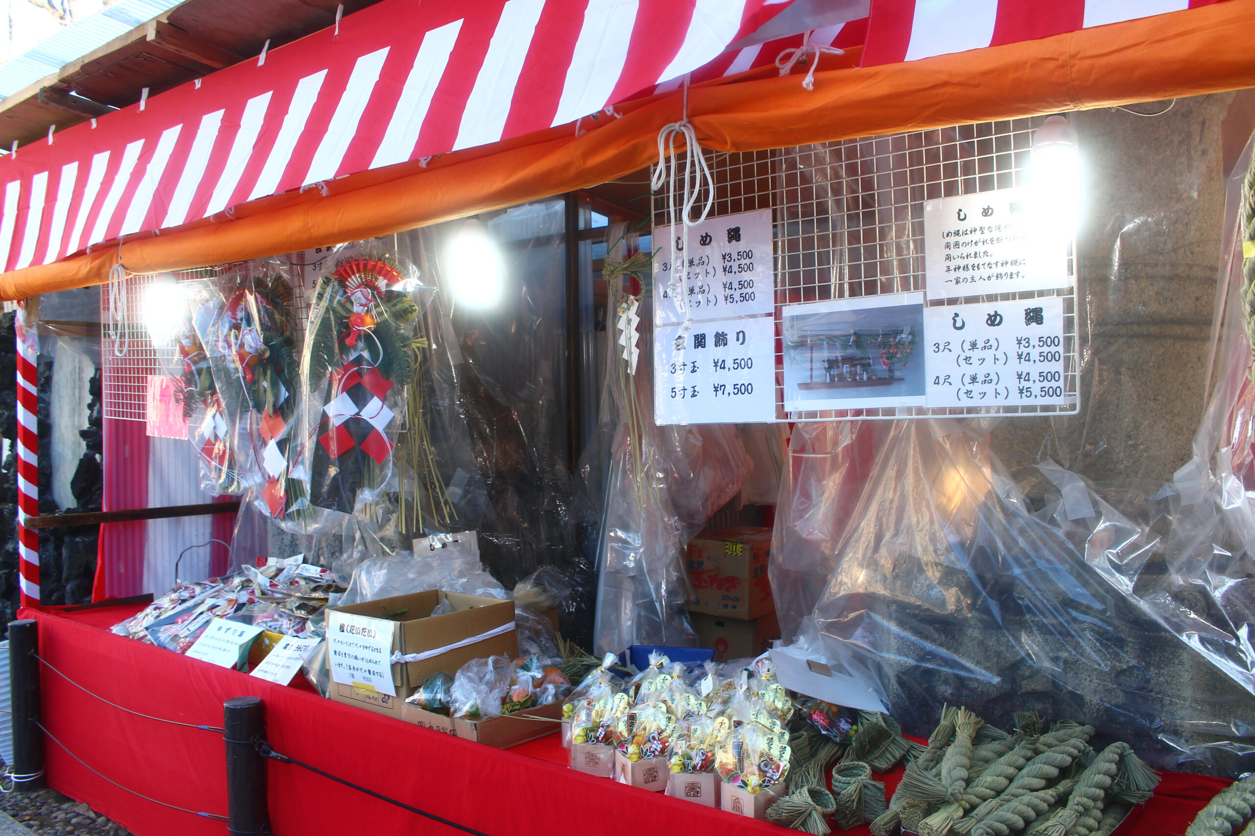 成田山納め不動