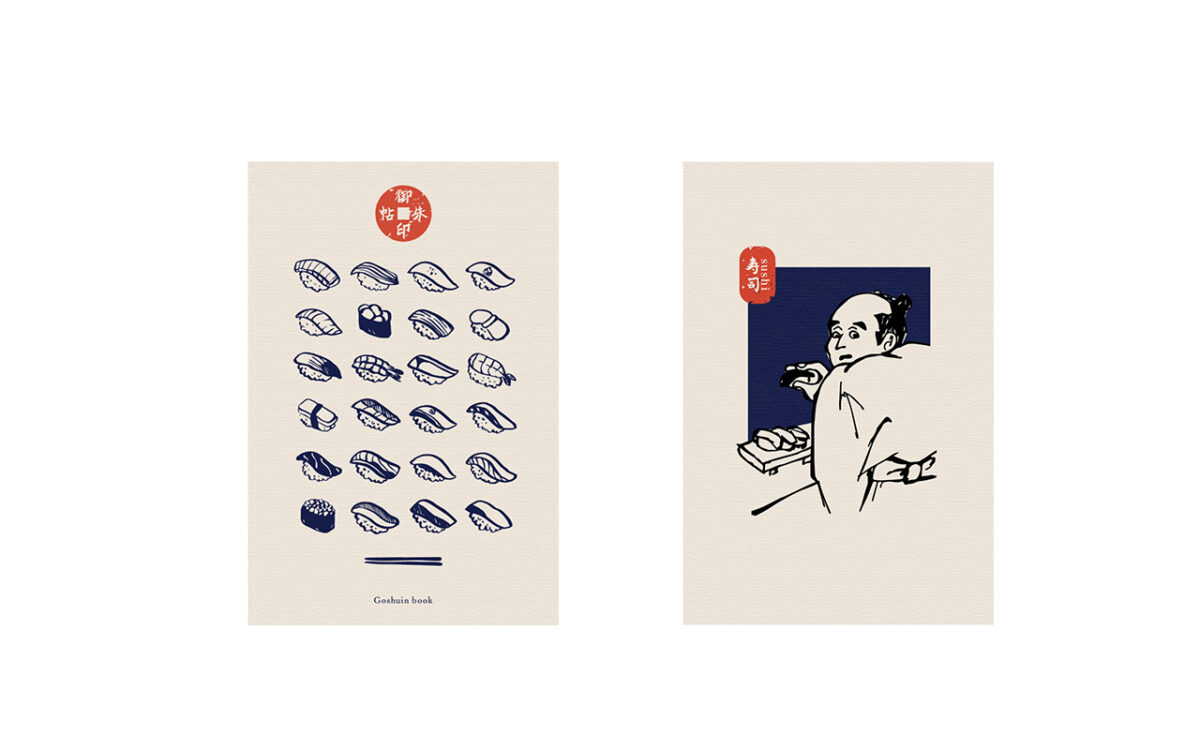 御朱印帳コンペ3