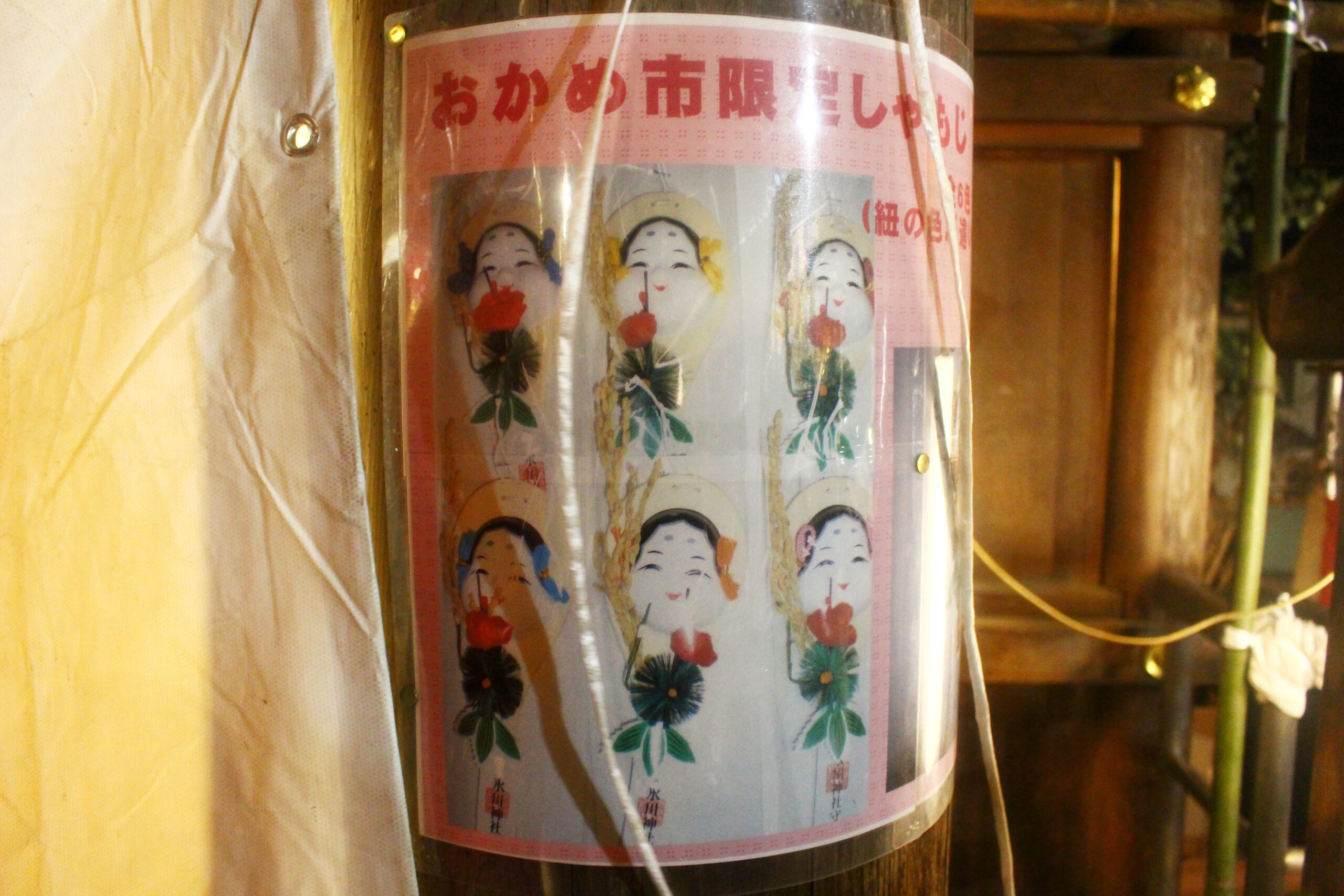 鳩ケ谷おかめ市