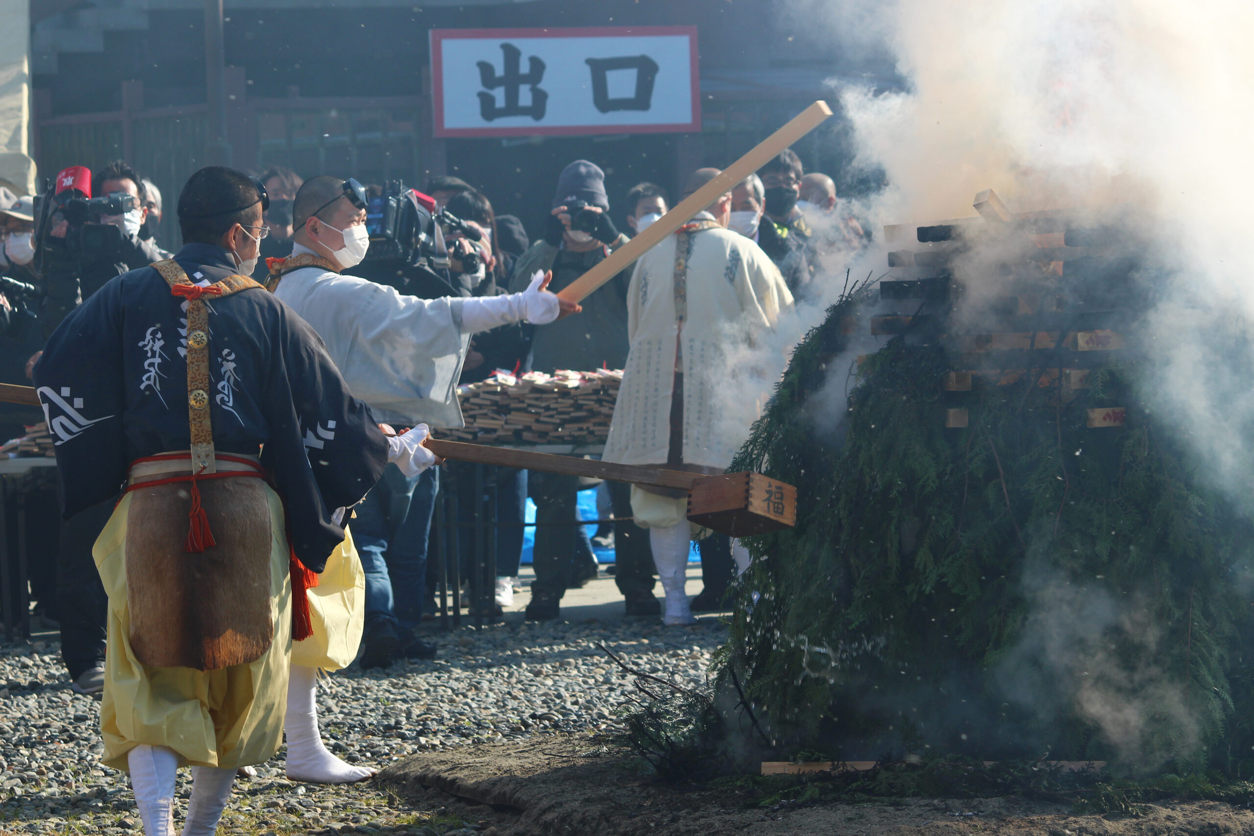成田山納め不動