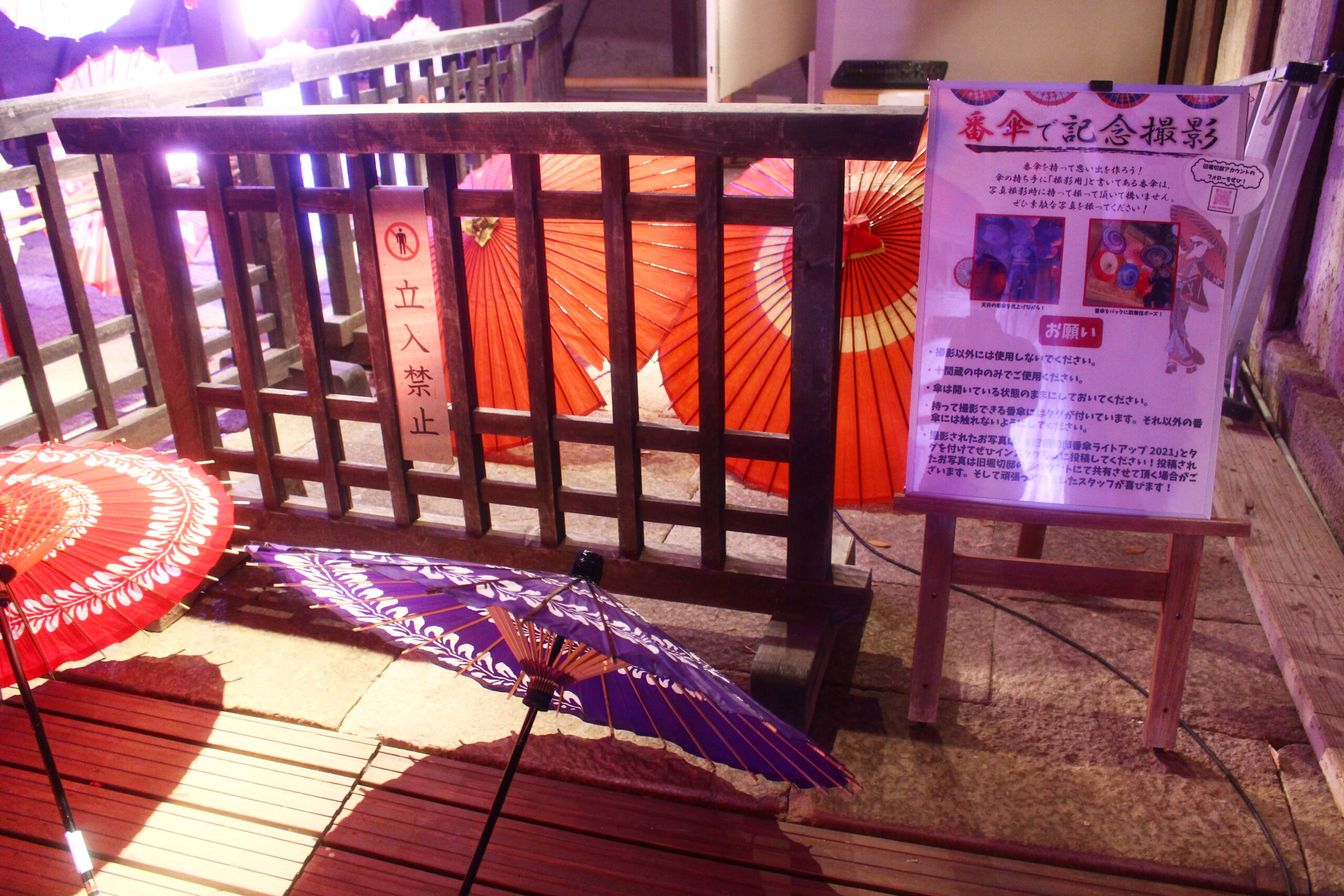 旧堀切邸秋まつり