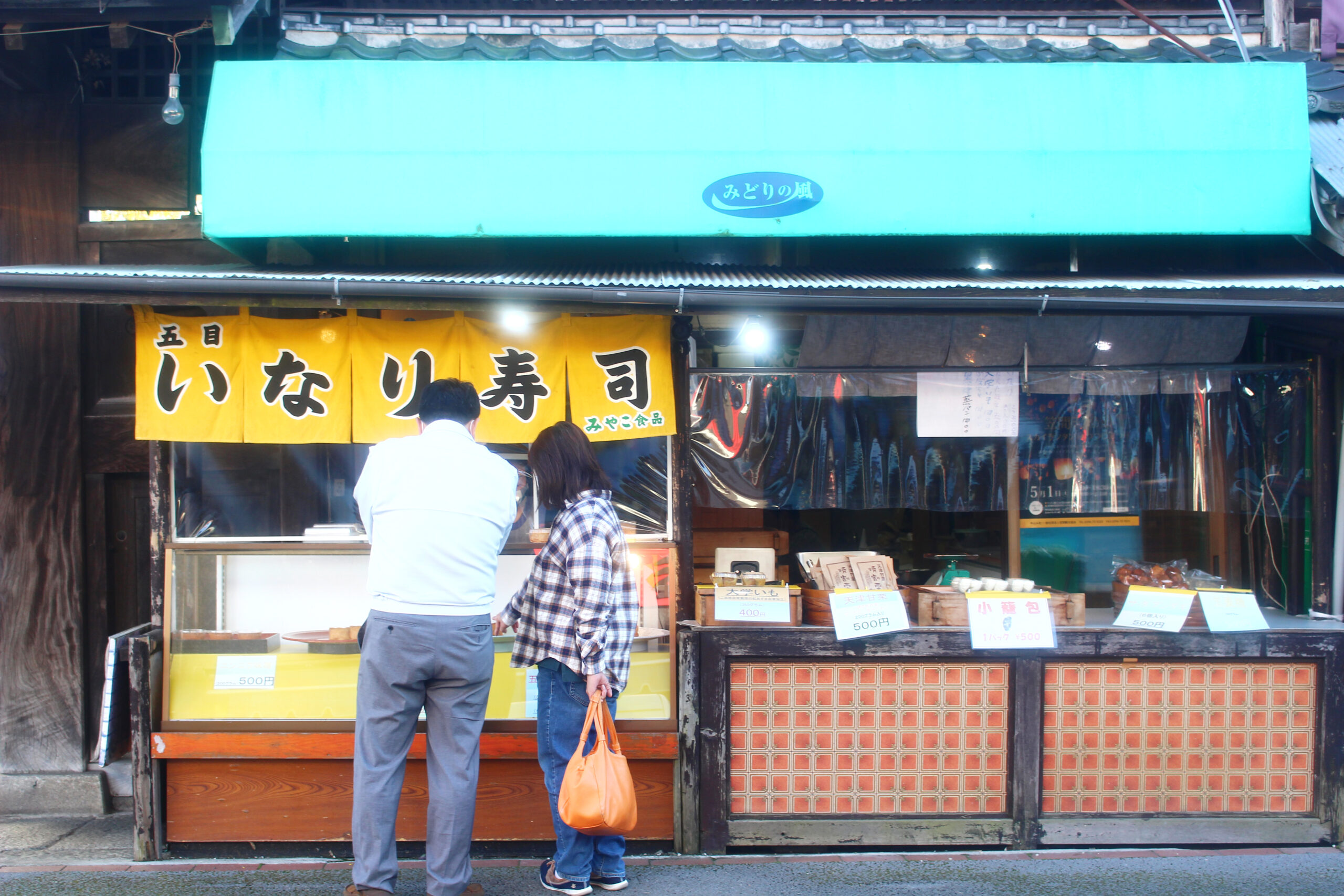 笠間稲荷菊まつり